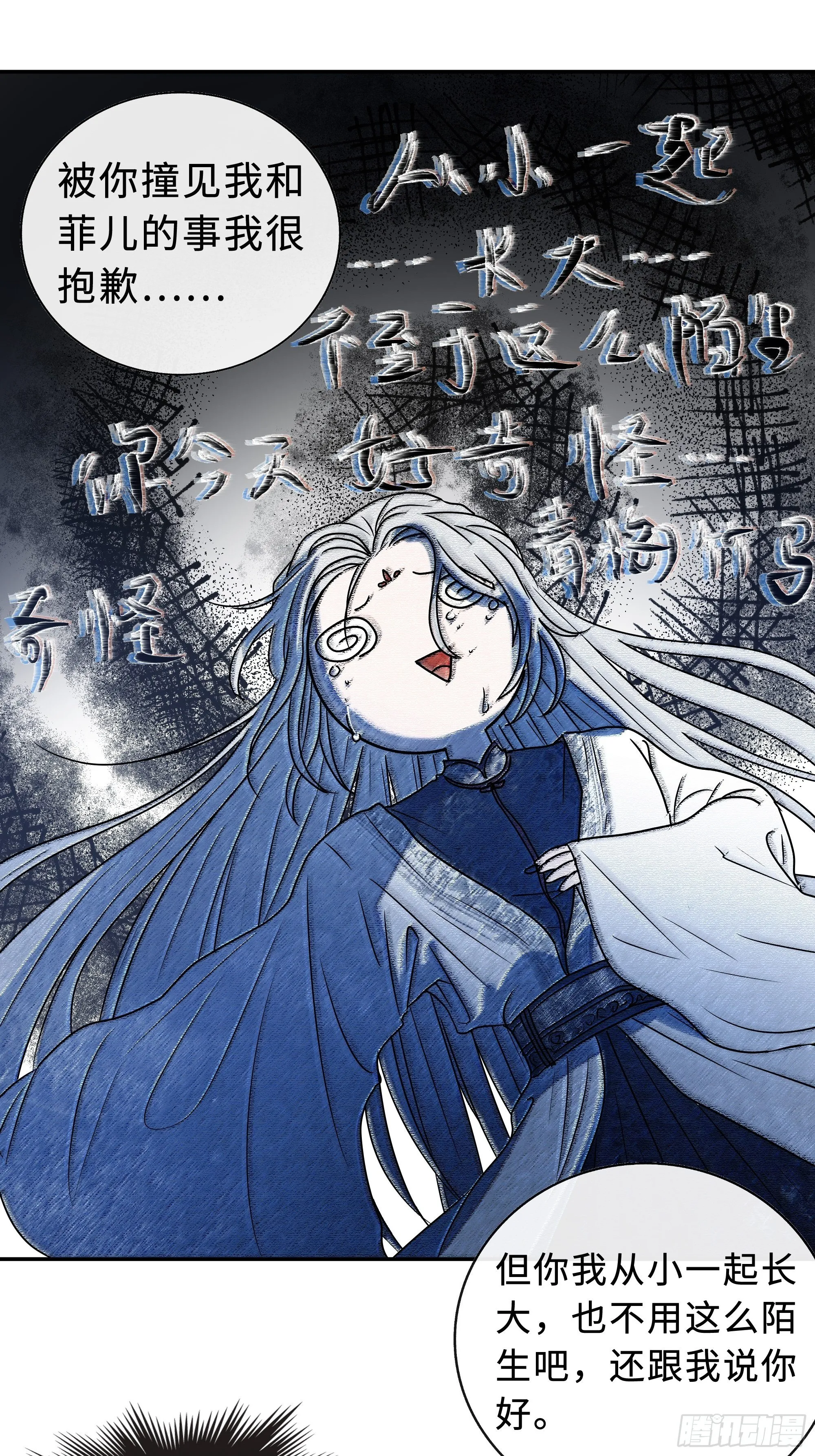 为师有一个礼物 第28页