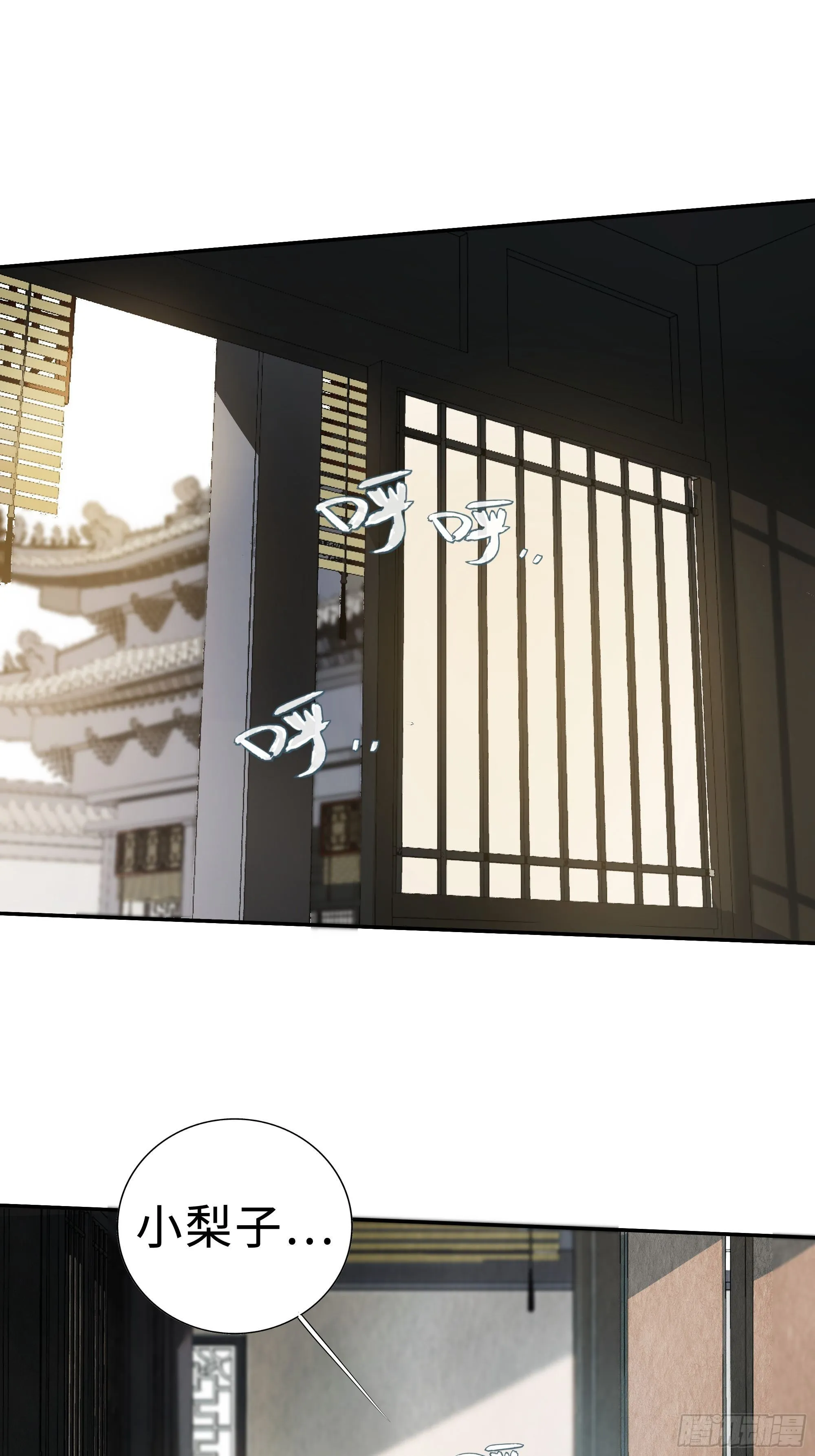 为师有一个礼物 第32页