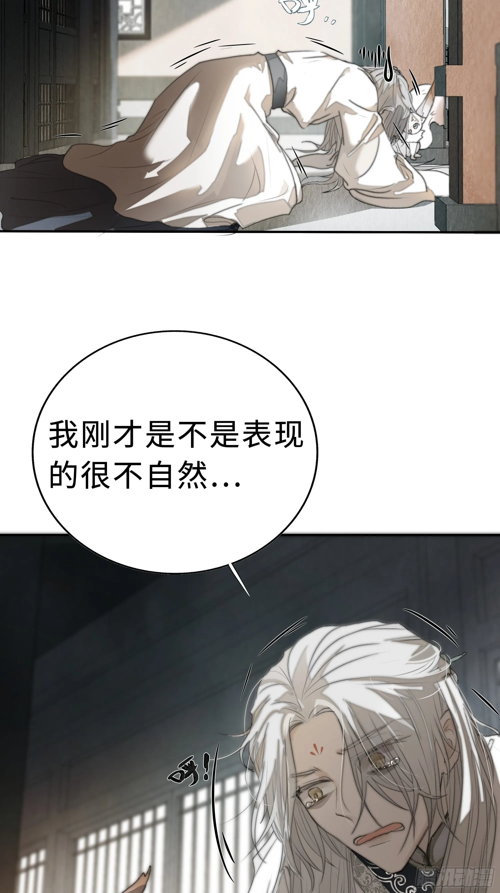 为师有一个礼物 第33页