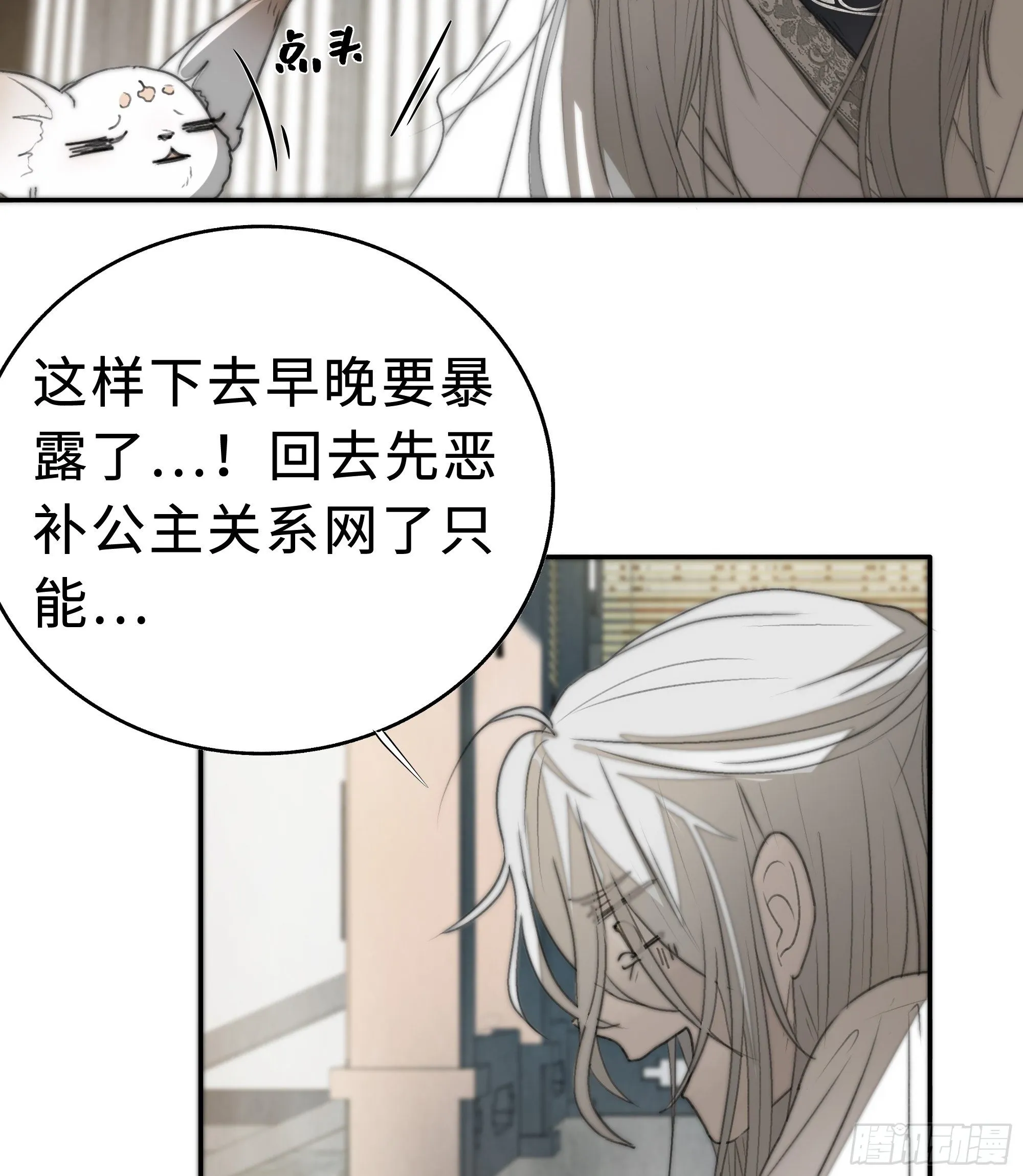 为师有一个礼物 第34页
