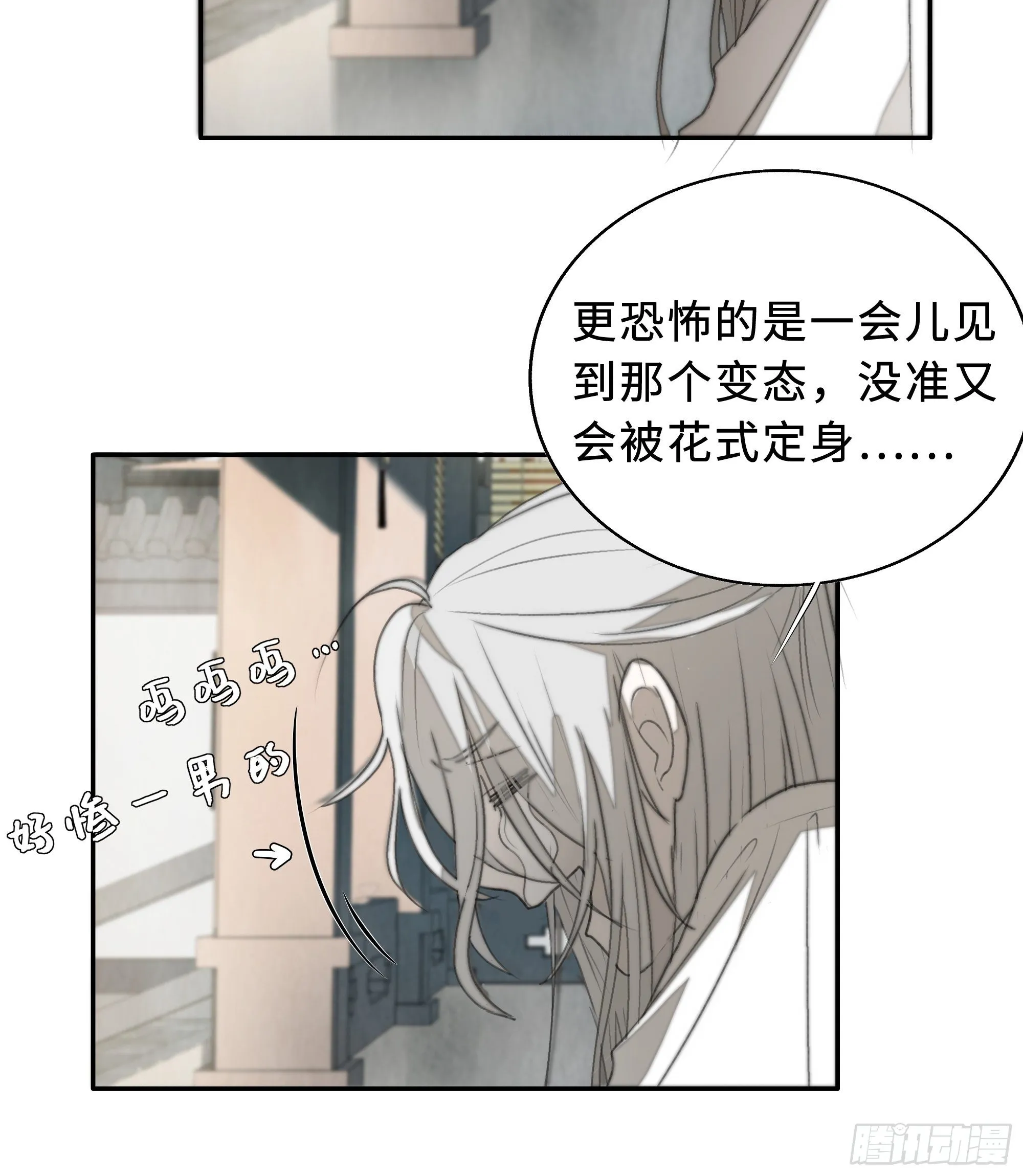 为师有一个礼物 第35页