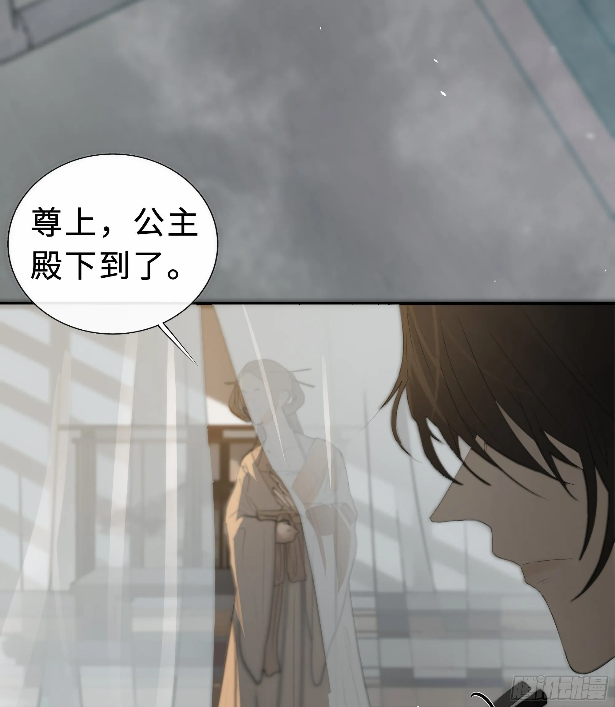 为师有一个礼物 第38页