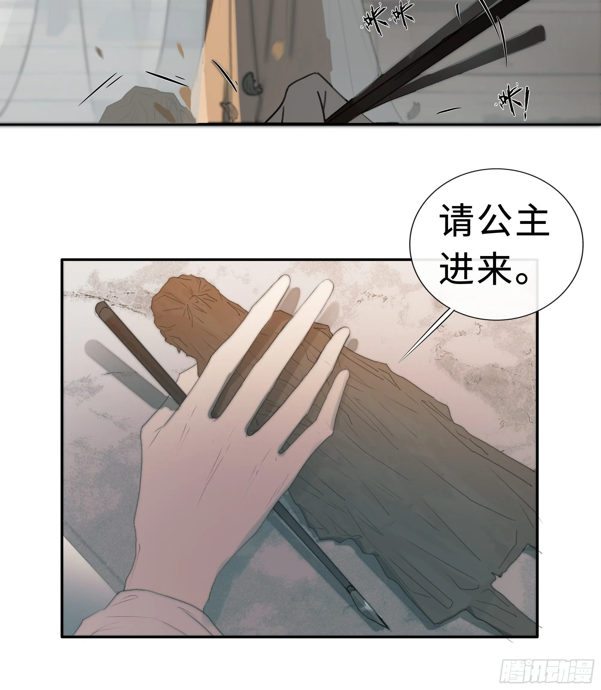 为师有一个礼物 第39页