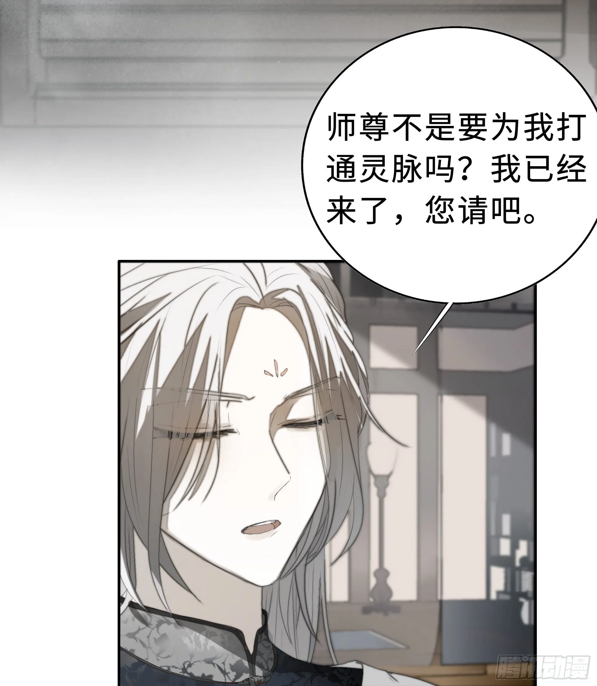 为师有一个礼物 第42页