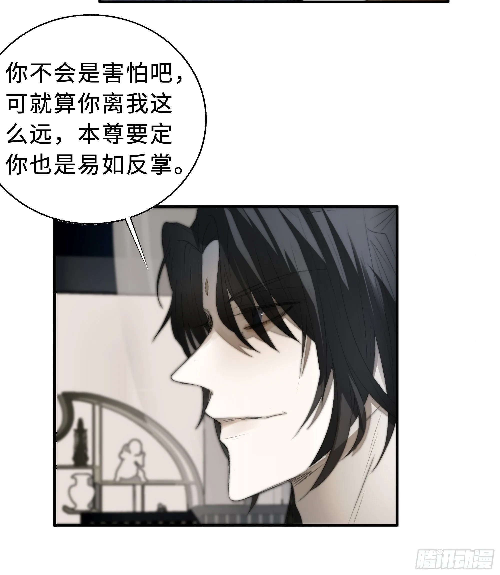 为师有一个礼物 第43页