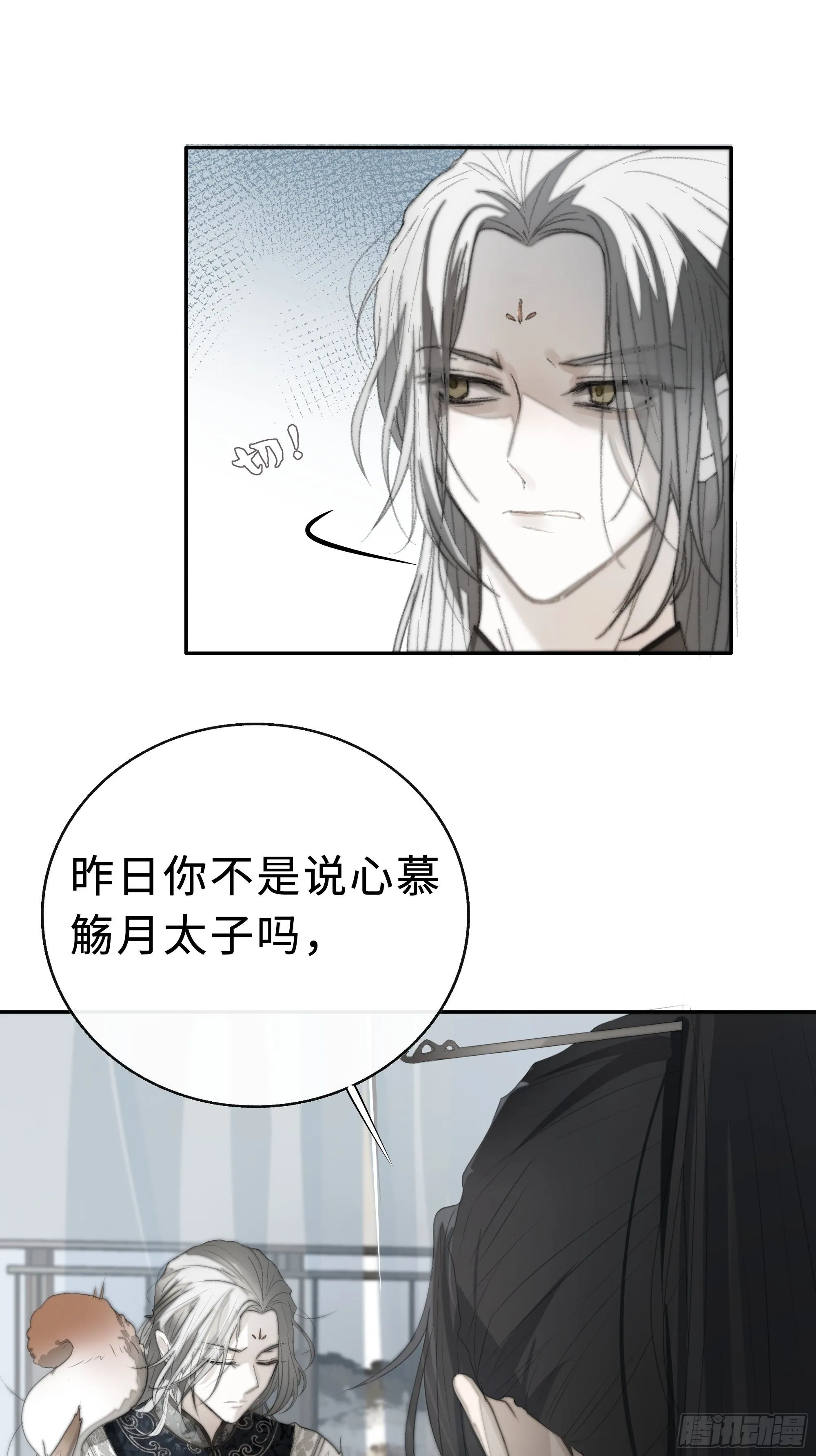为师有一个礼物 第44页