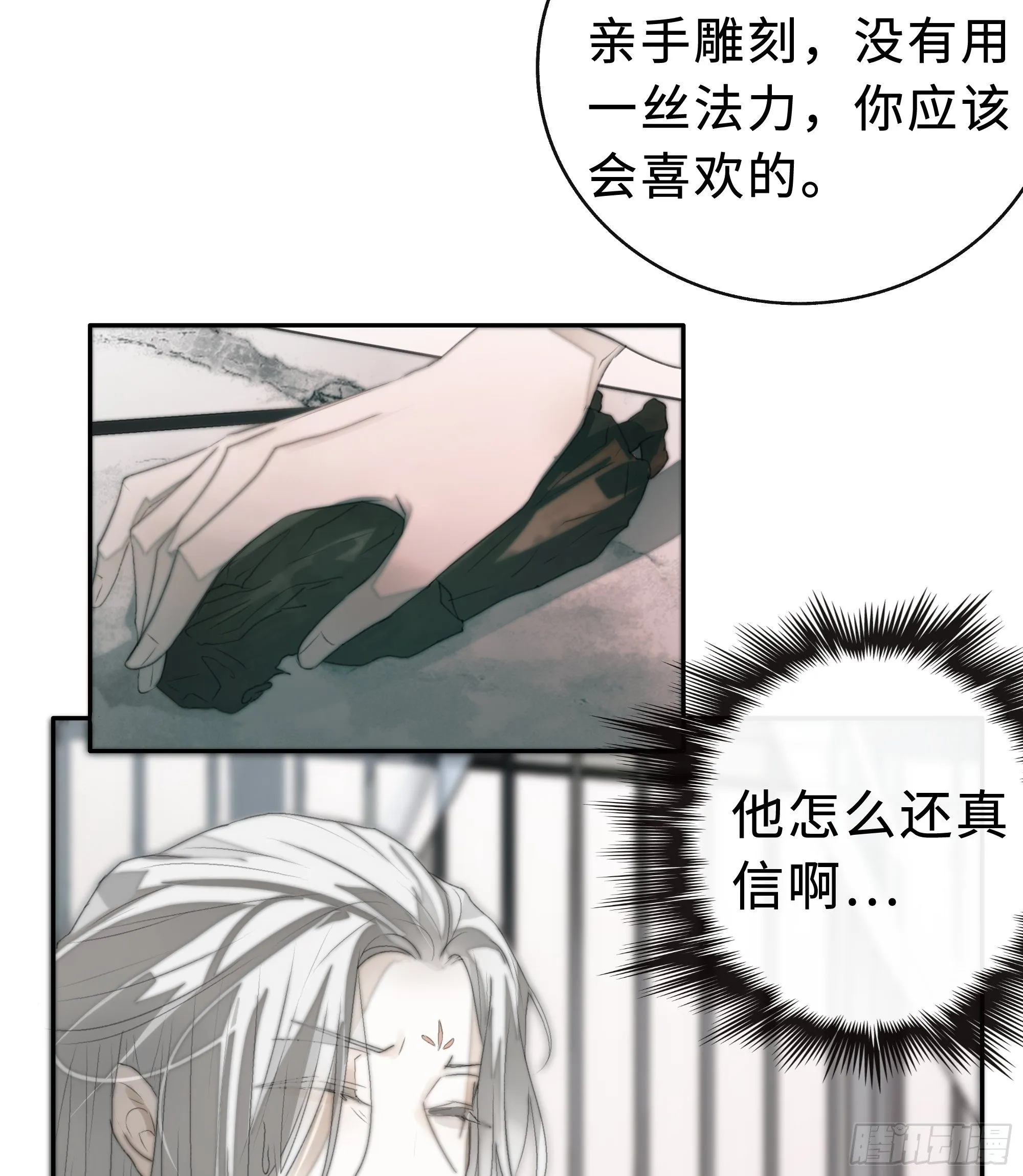 为师有一个礼物 第46页