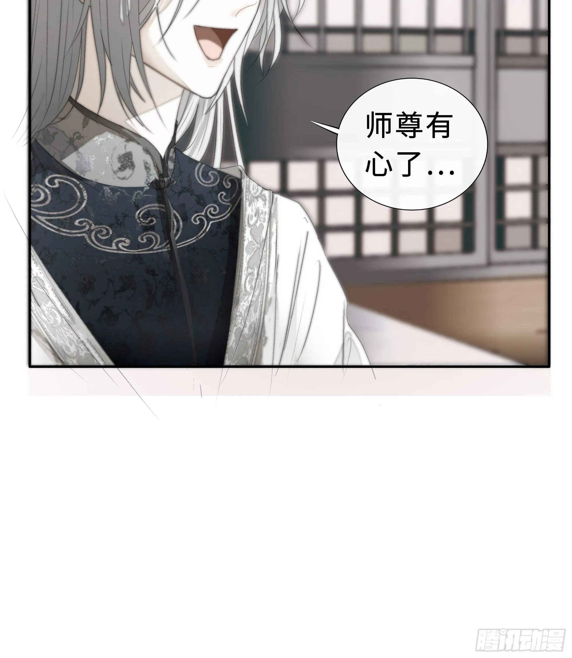 为师有一个礼物 第47页