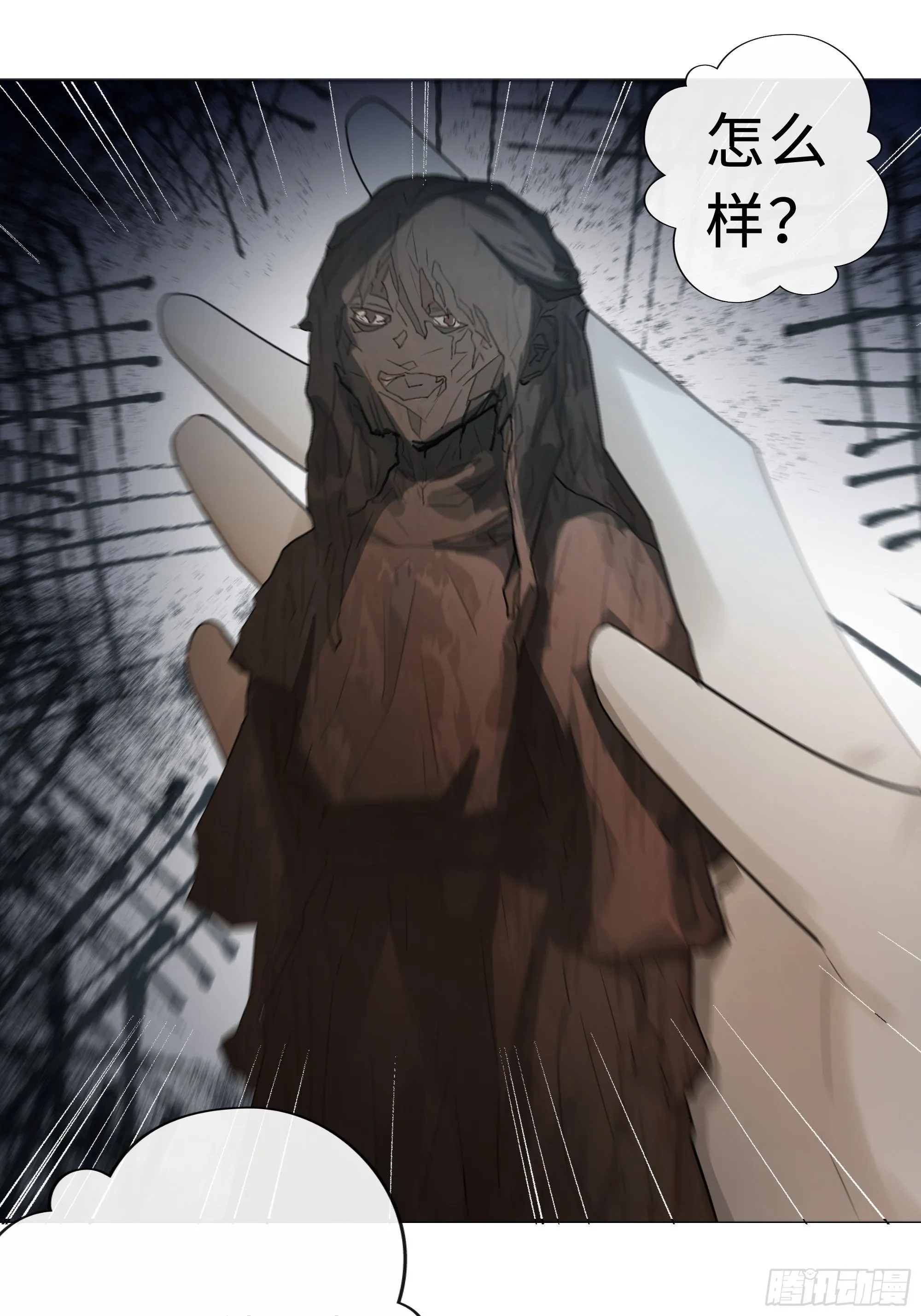 为师有一个礼物 第48页