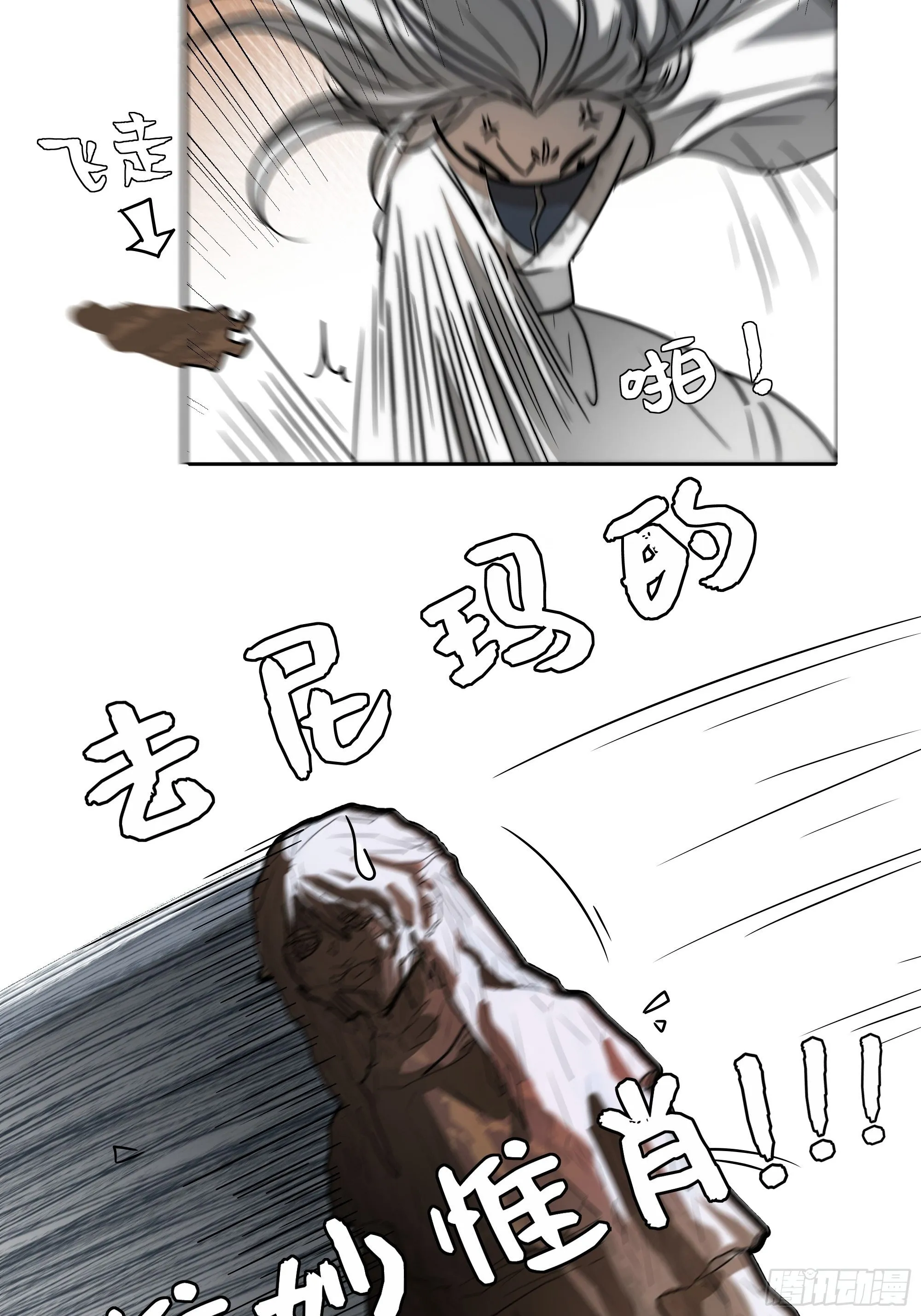 为师有一个礼物 第51页