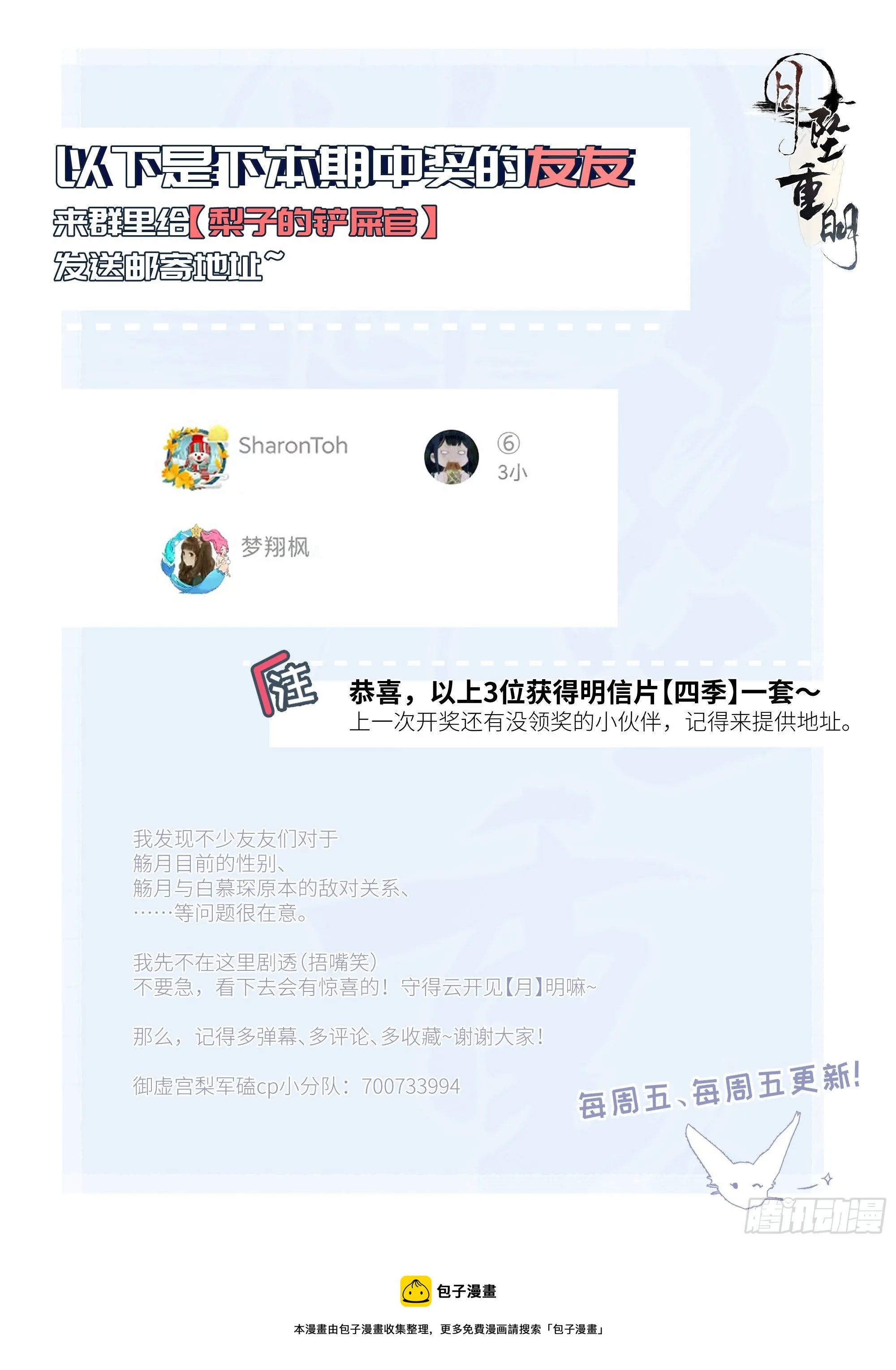 为师有一个礼物 第53页