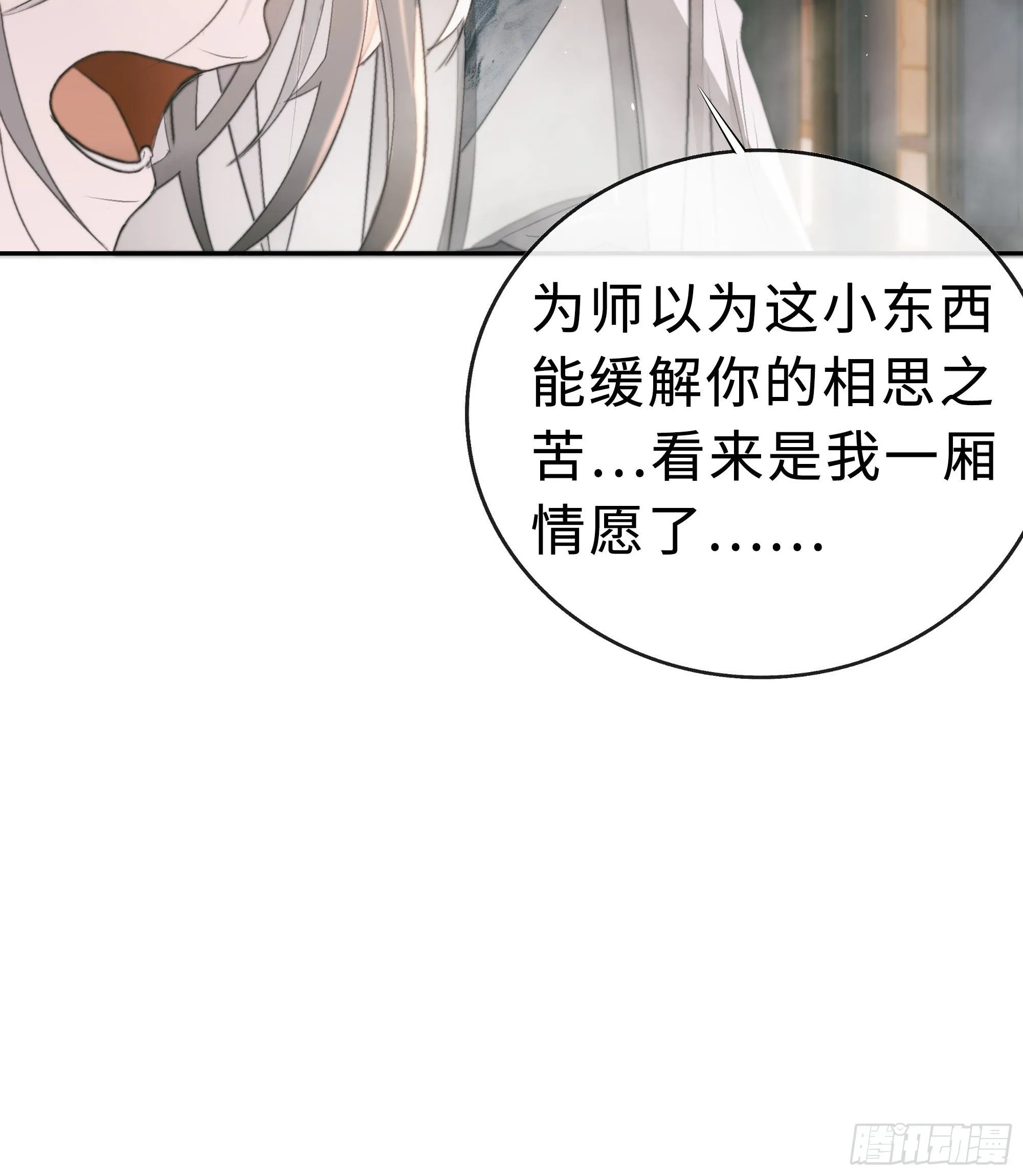 白慕琛你又定我！！ 第7页