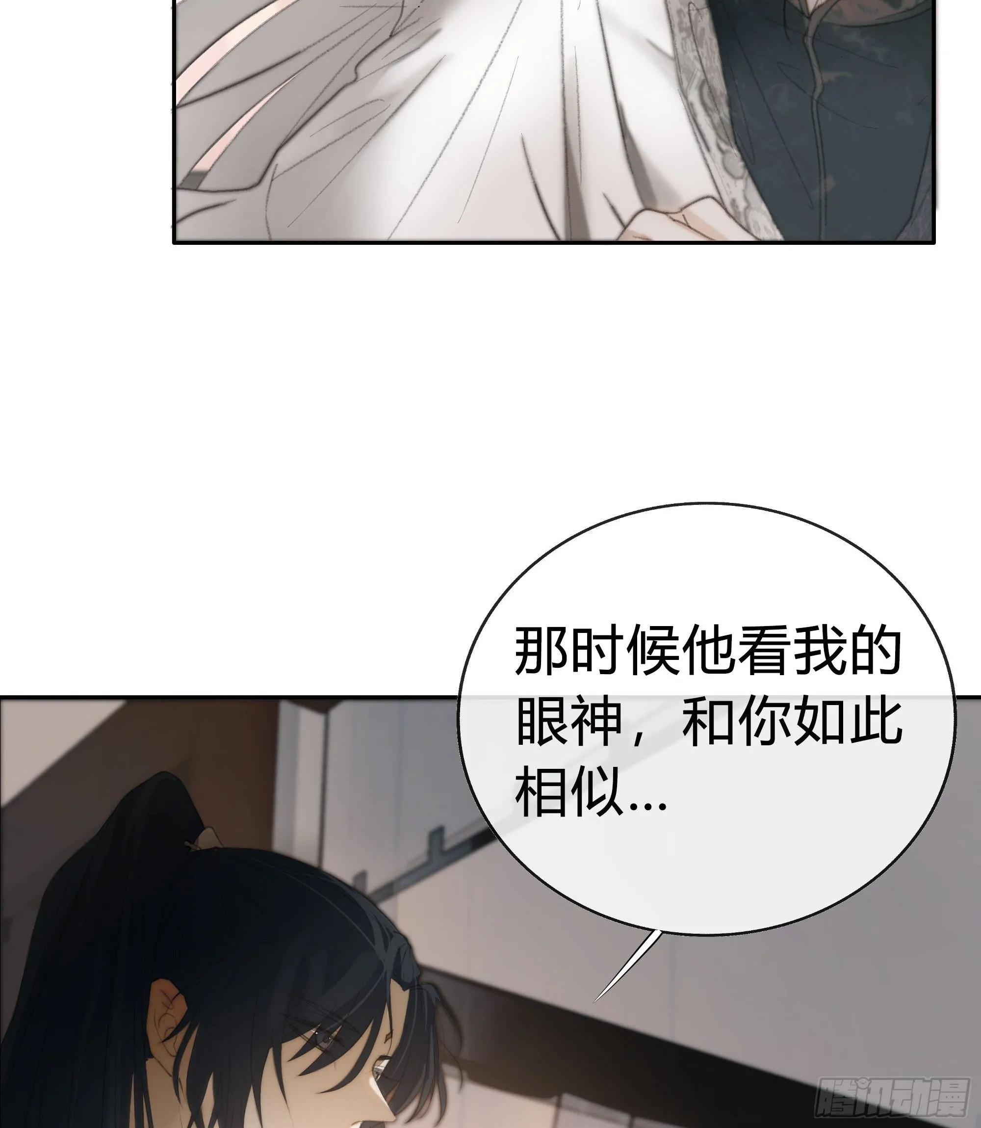 白慕琛你又定我！！ 第18页