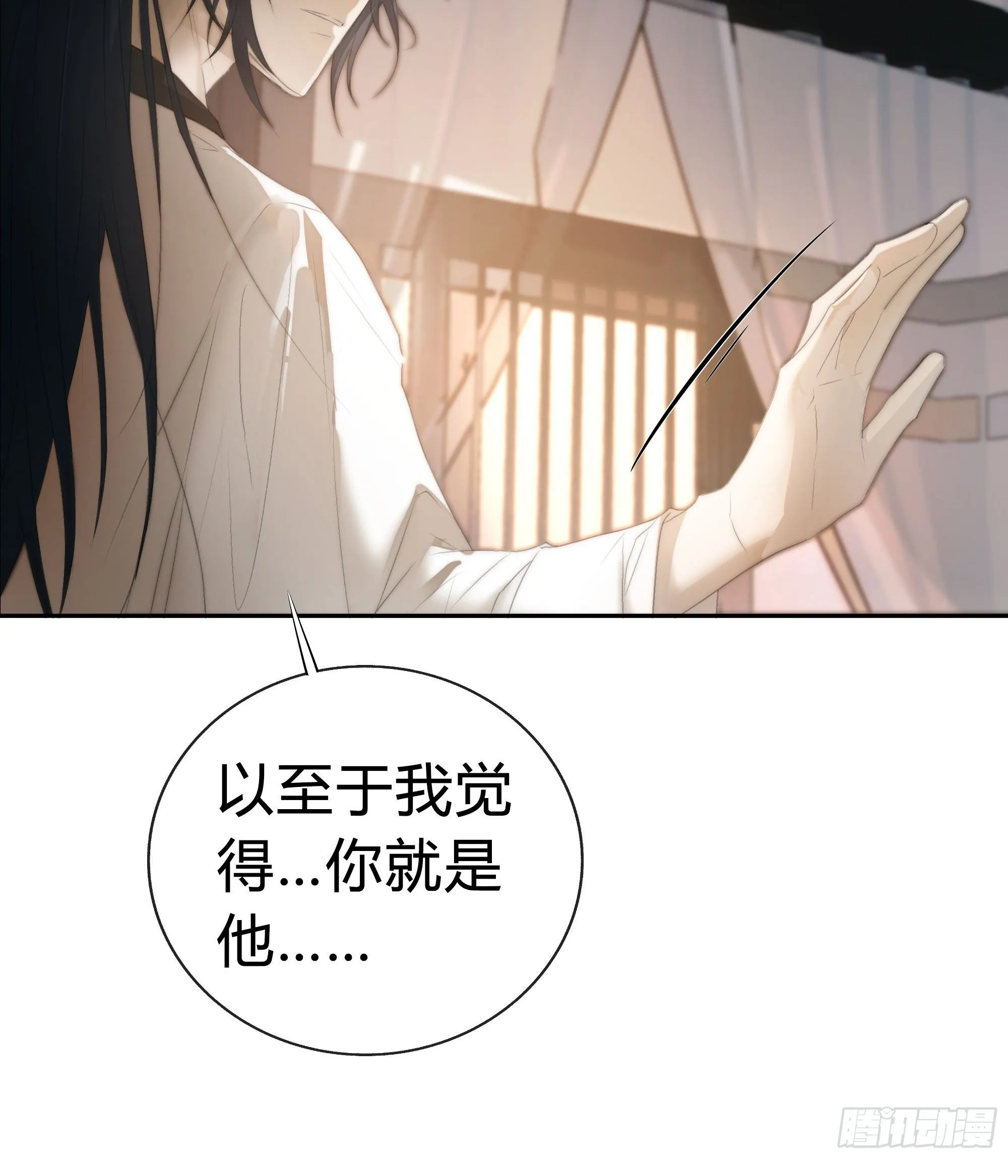 白慕琛你又定我！！ 第19页
