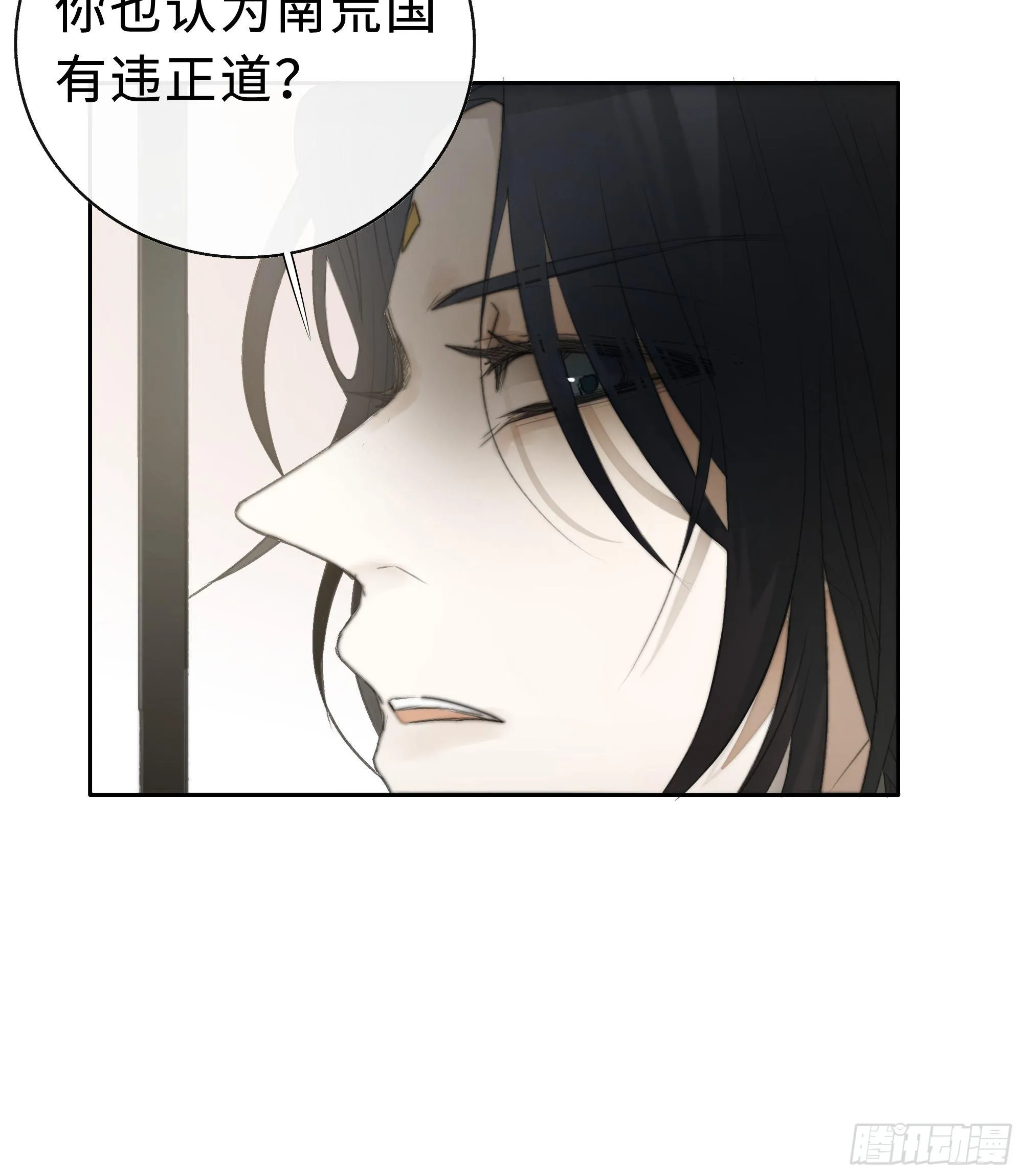 白慕琛你又定我！！ 第22页