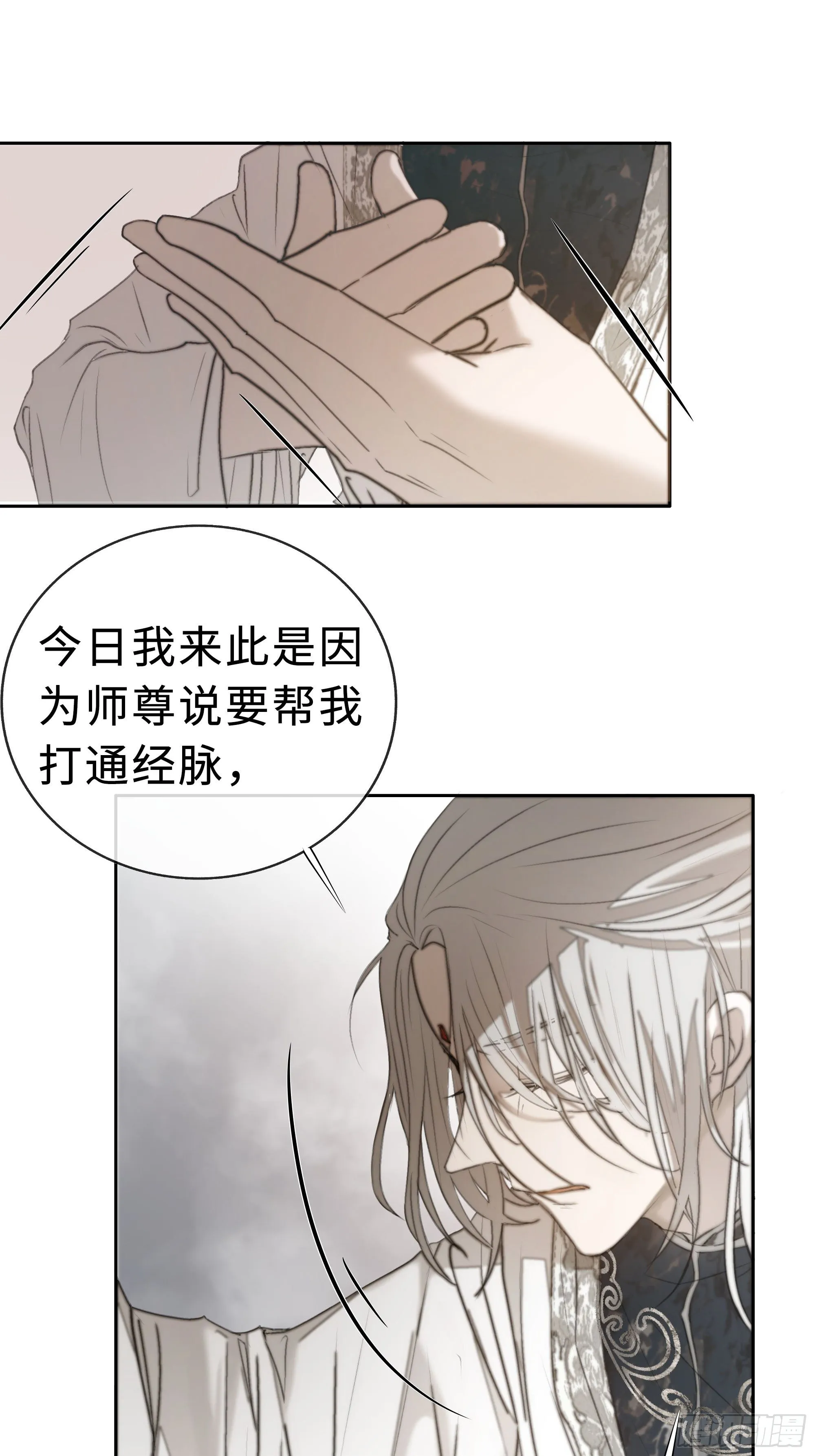 白慕琛你又定我！！ 第24页