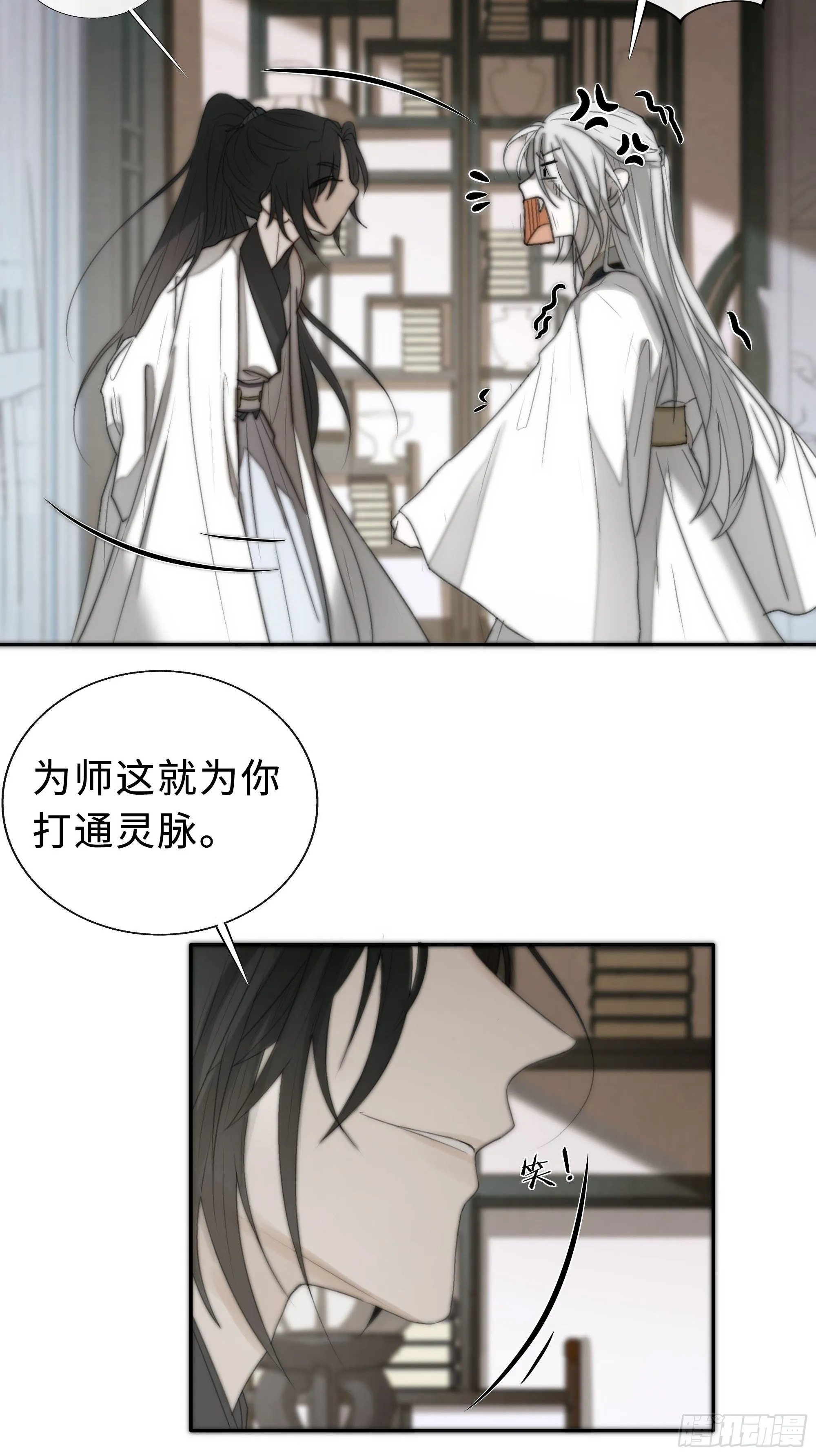 白慕琛你又定我！！ 第29页