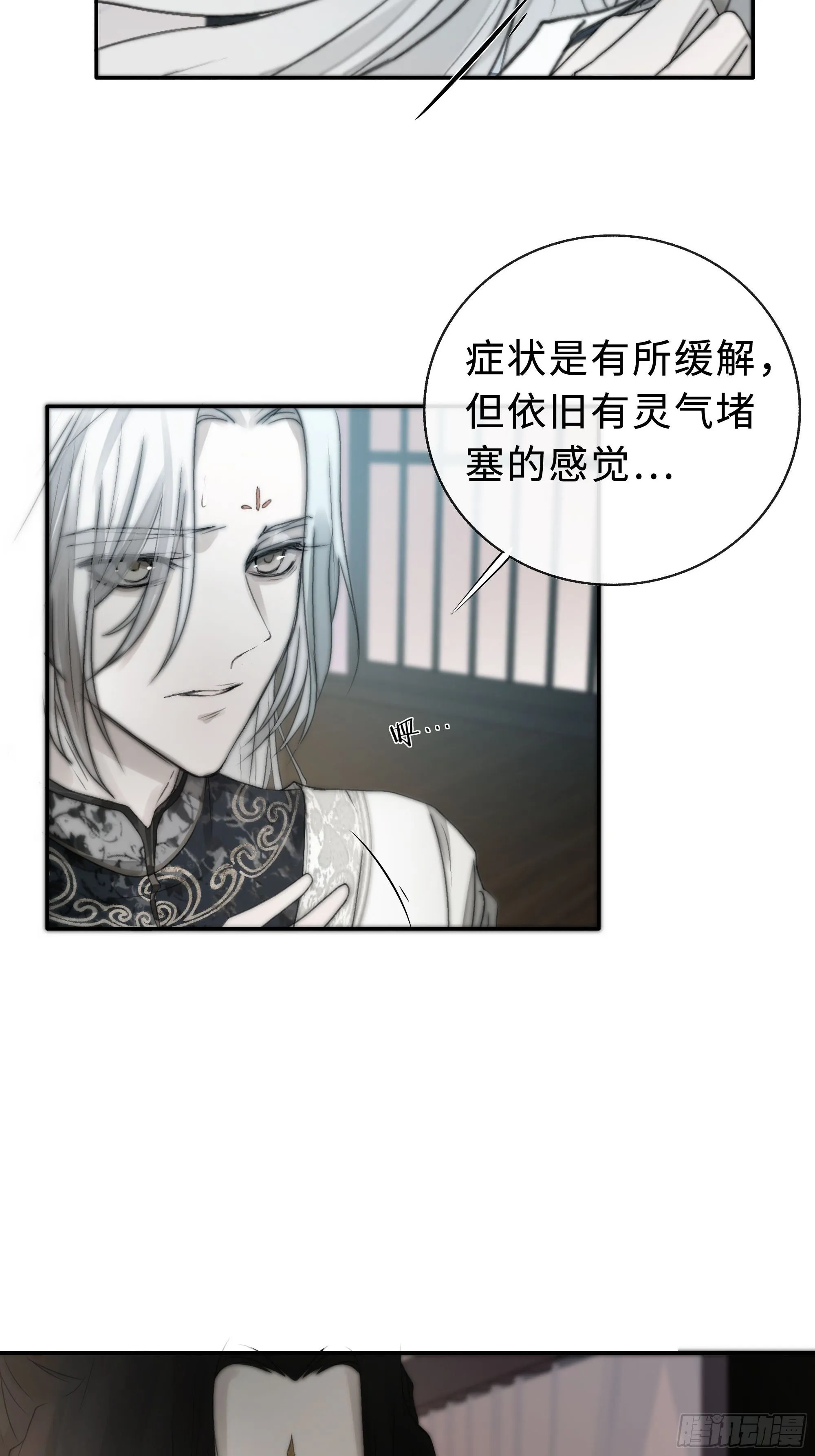 白慕琛你又定我！！ 第49页