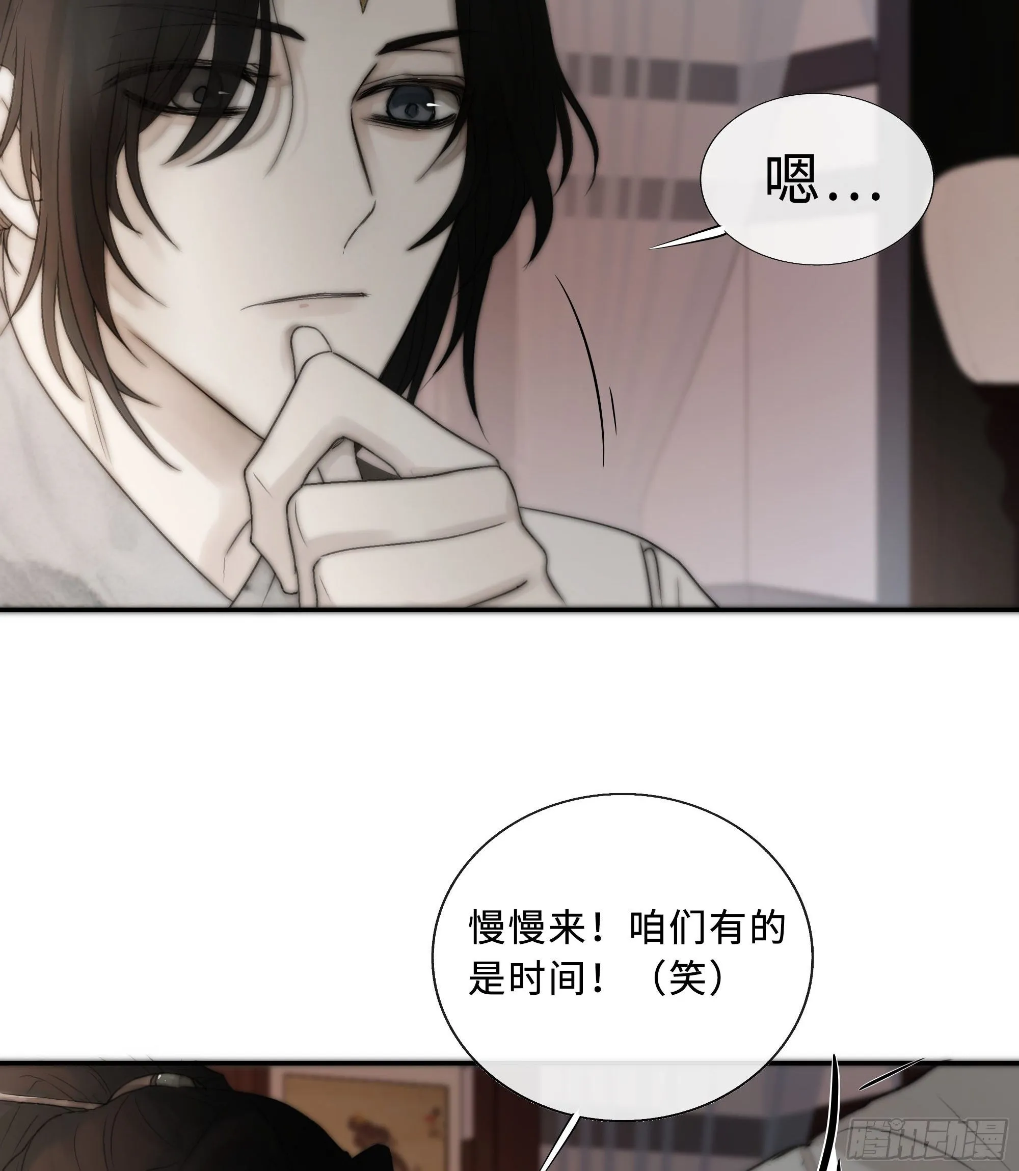 白慕琛你又定我！！ 第50页