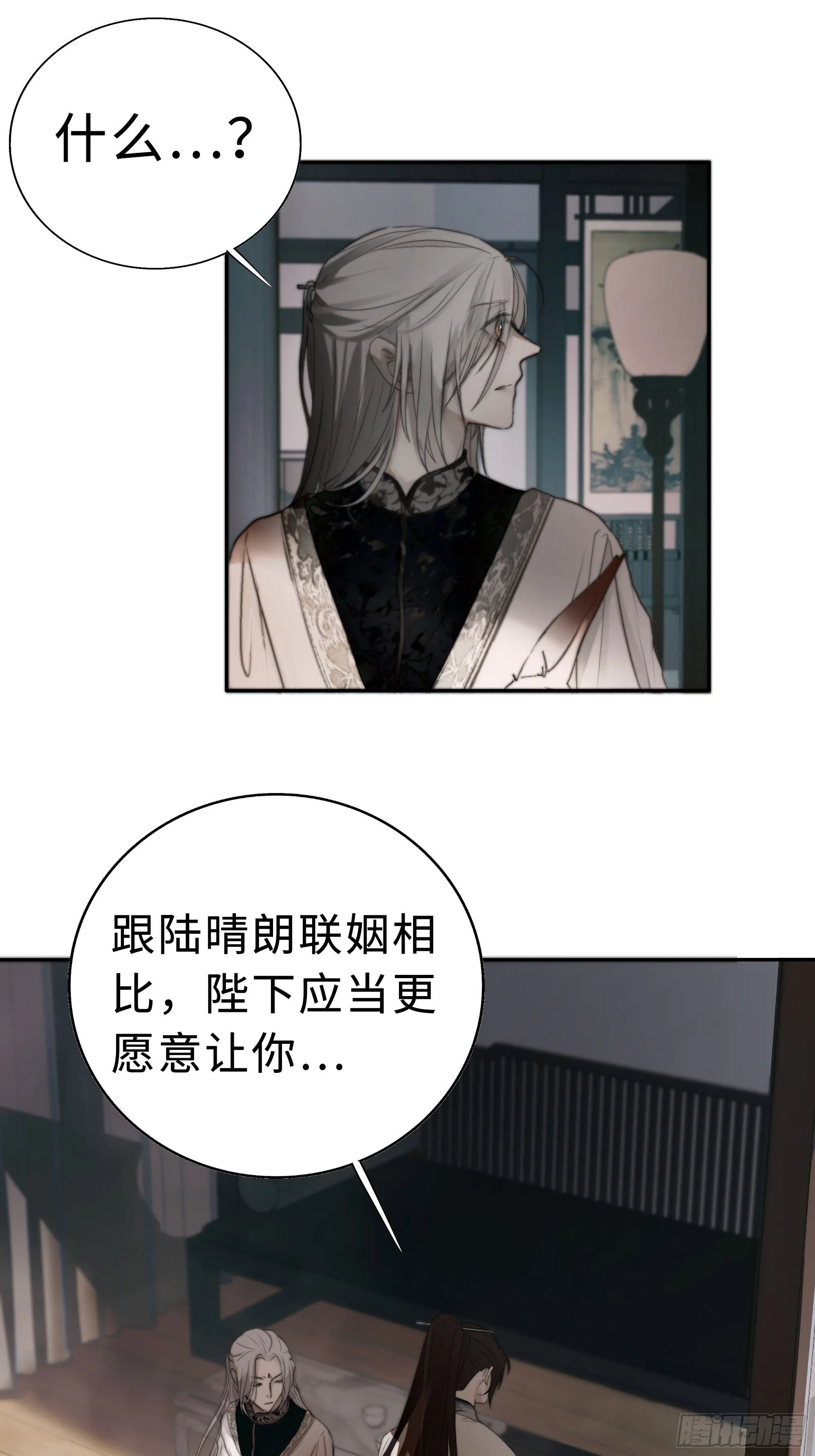 男人也好女人也罢，是你便好。 第4页