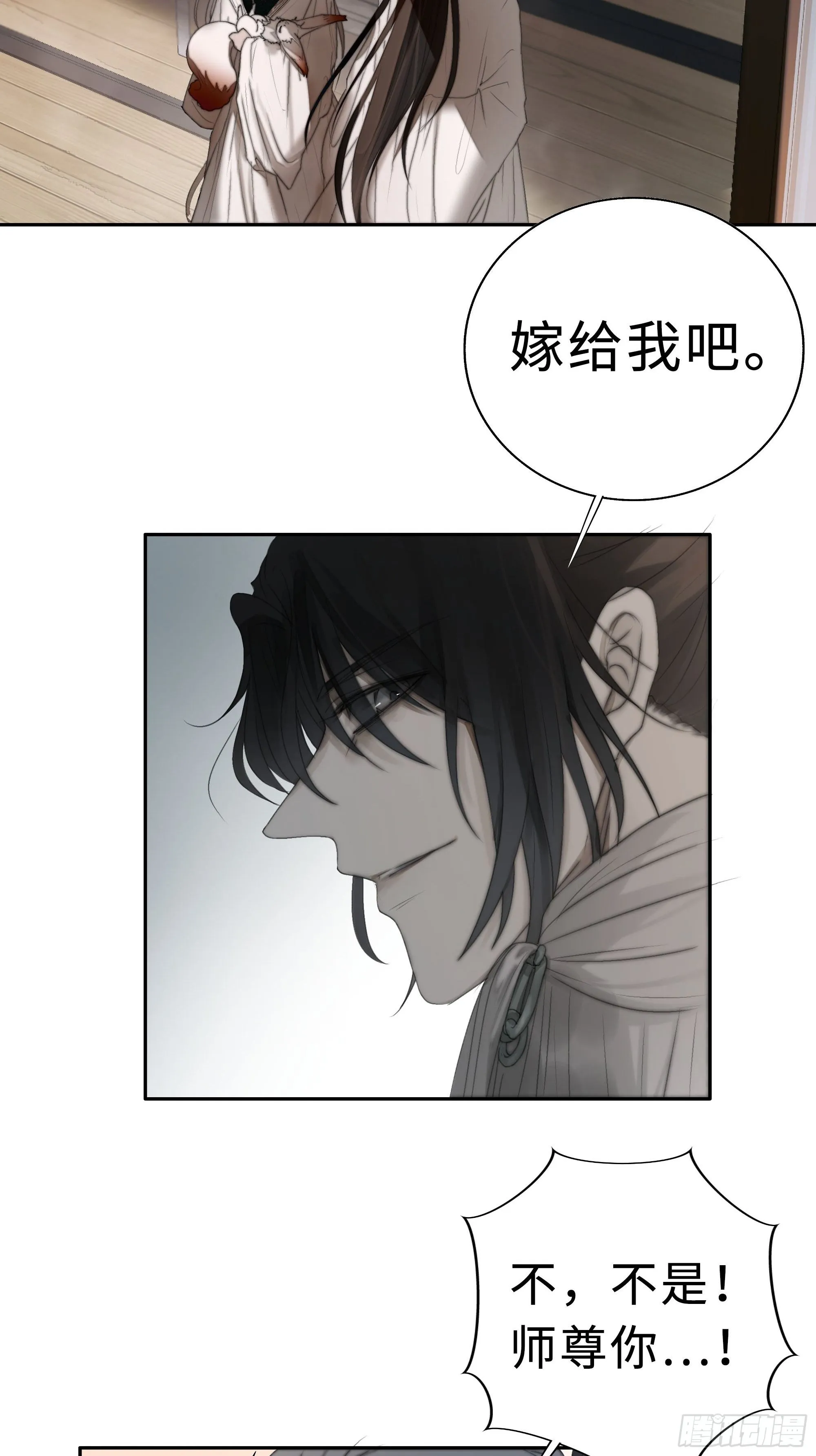 男人也好女人也罢，是你便好。 第5页