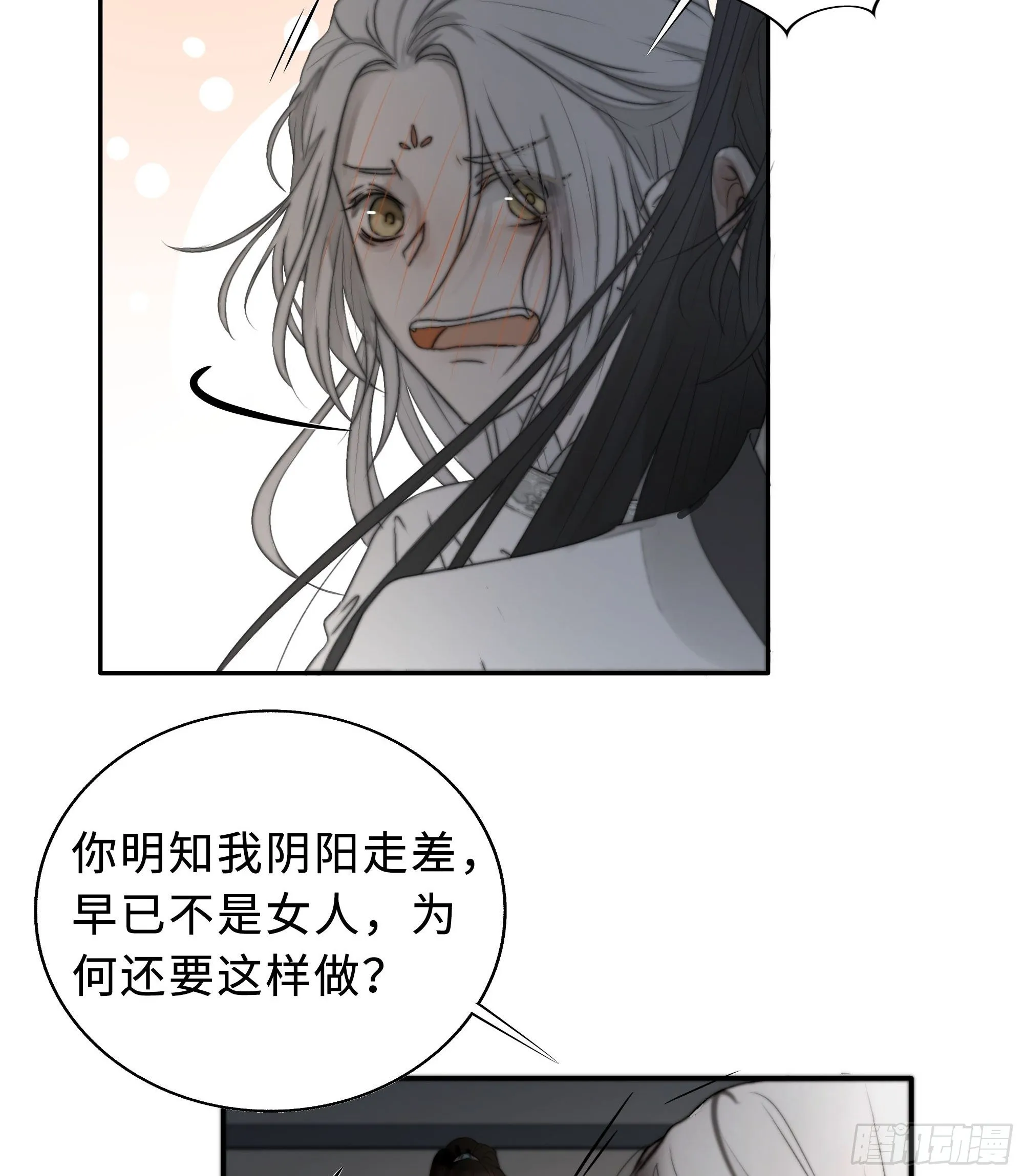 男人也好女人也罢，是你便好。 第6页