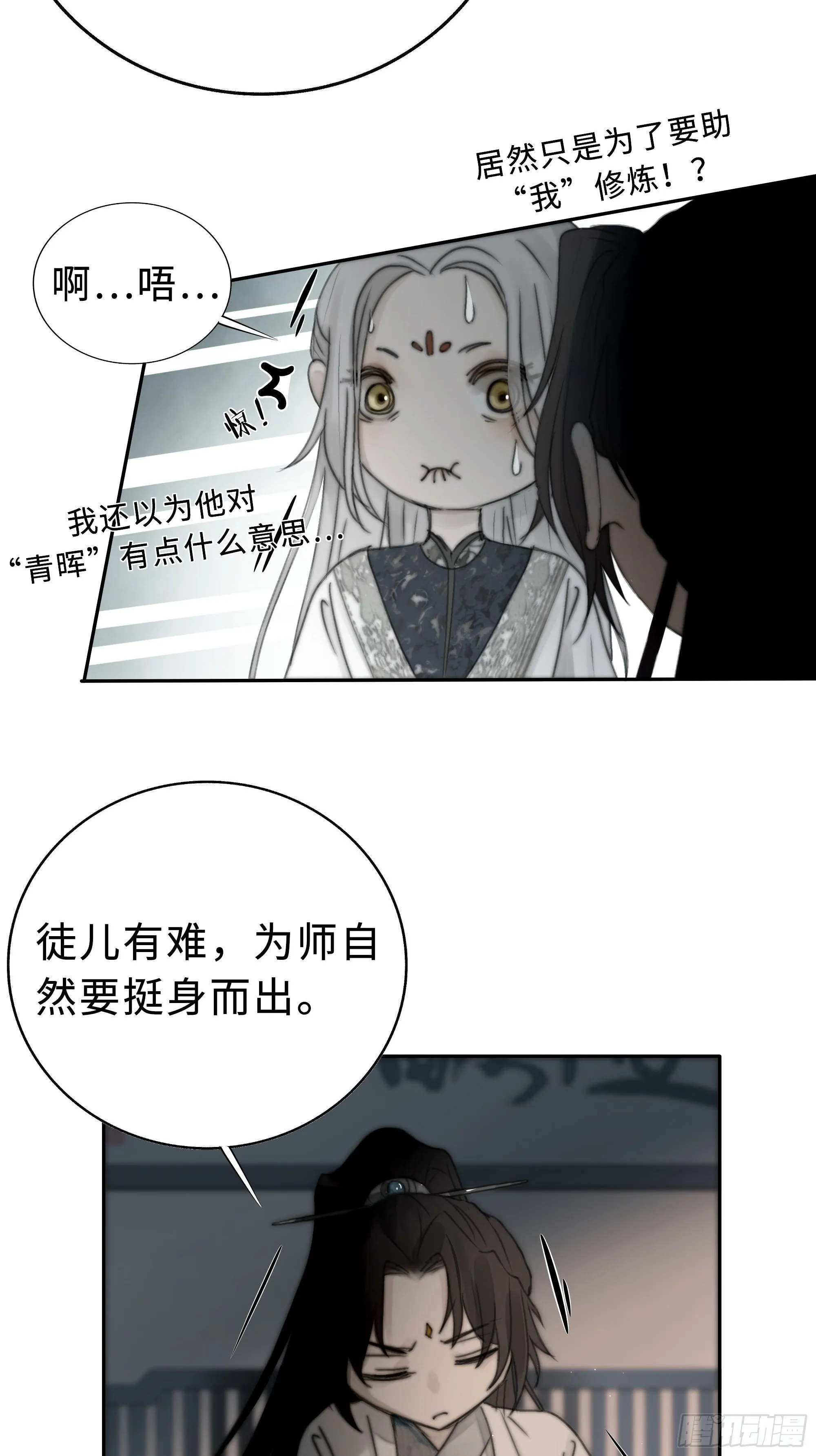 男人也好女人也罢，是你便好。 第9页