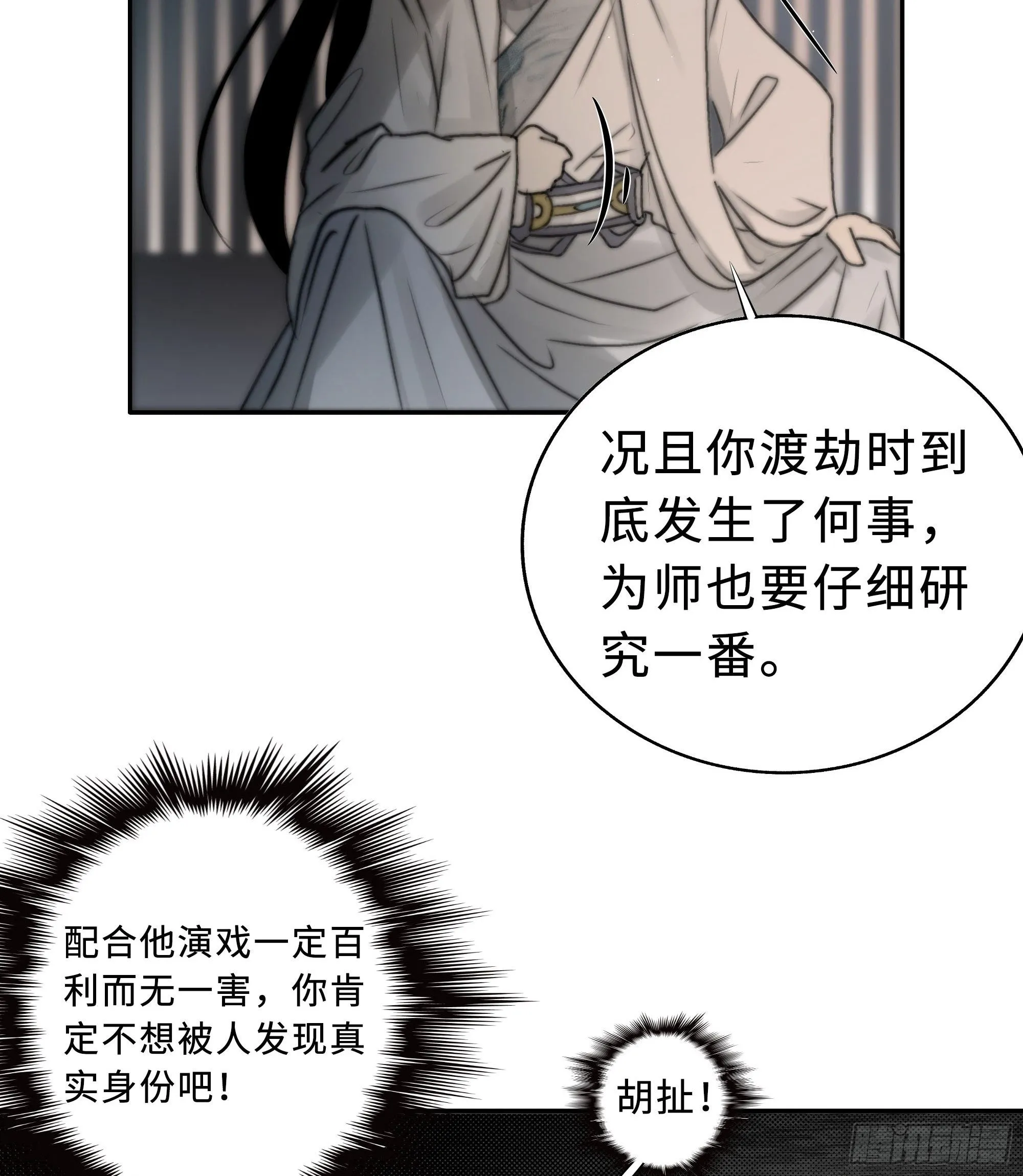 男人也好女人也罢，是你便好。 第10页
