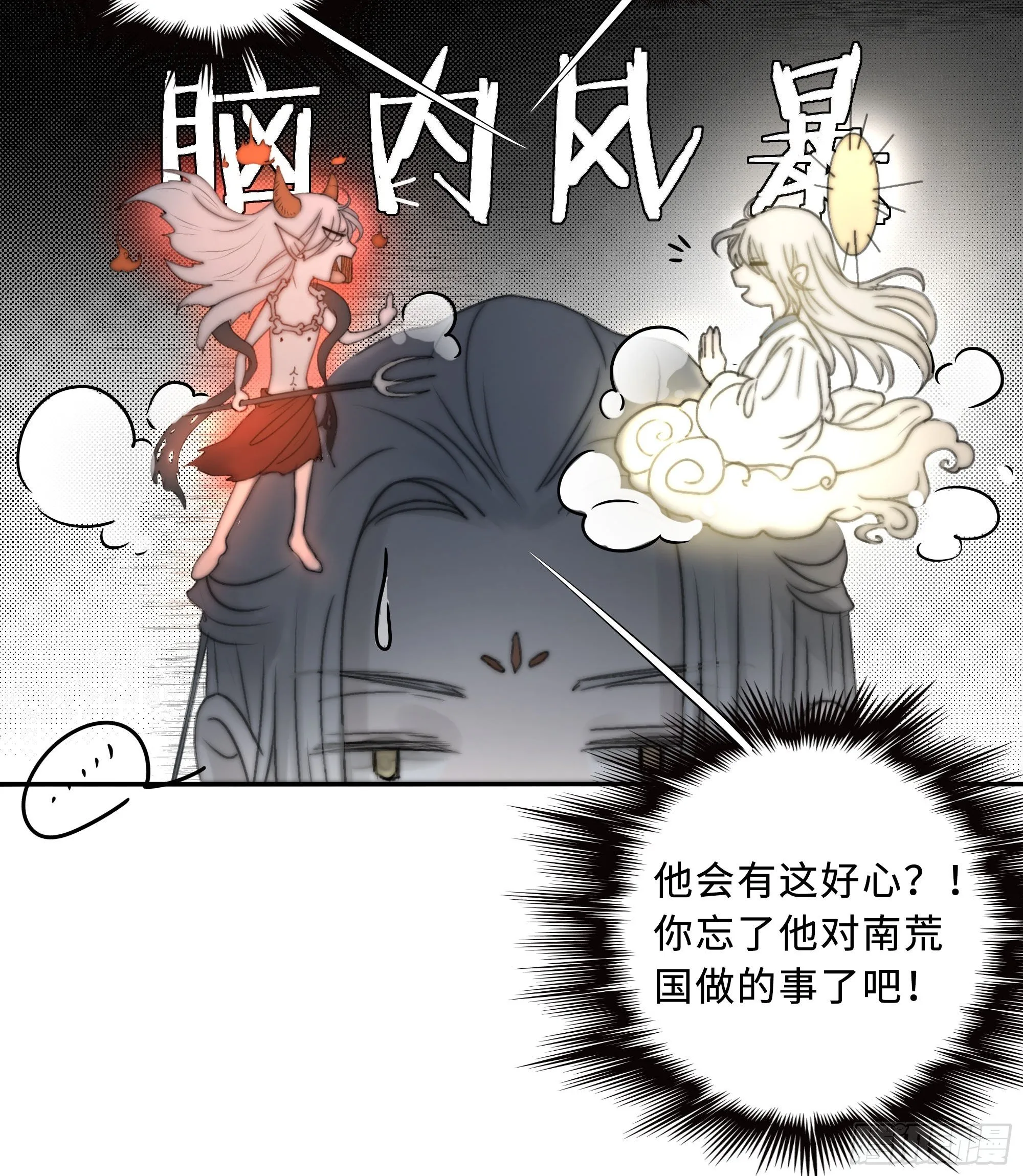 男人也好女人也罢，是你便好。 第11页
