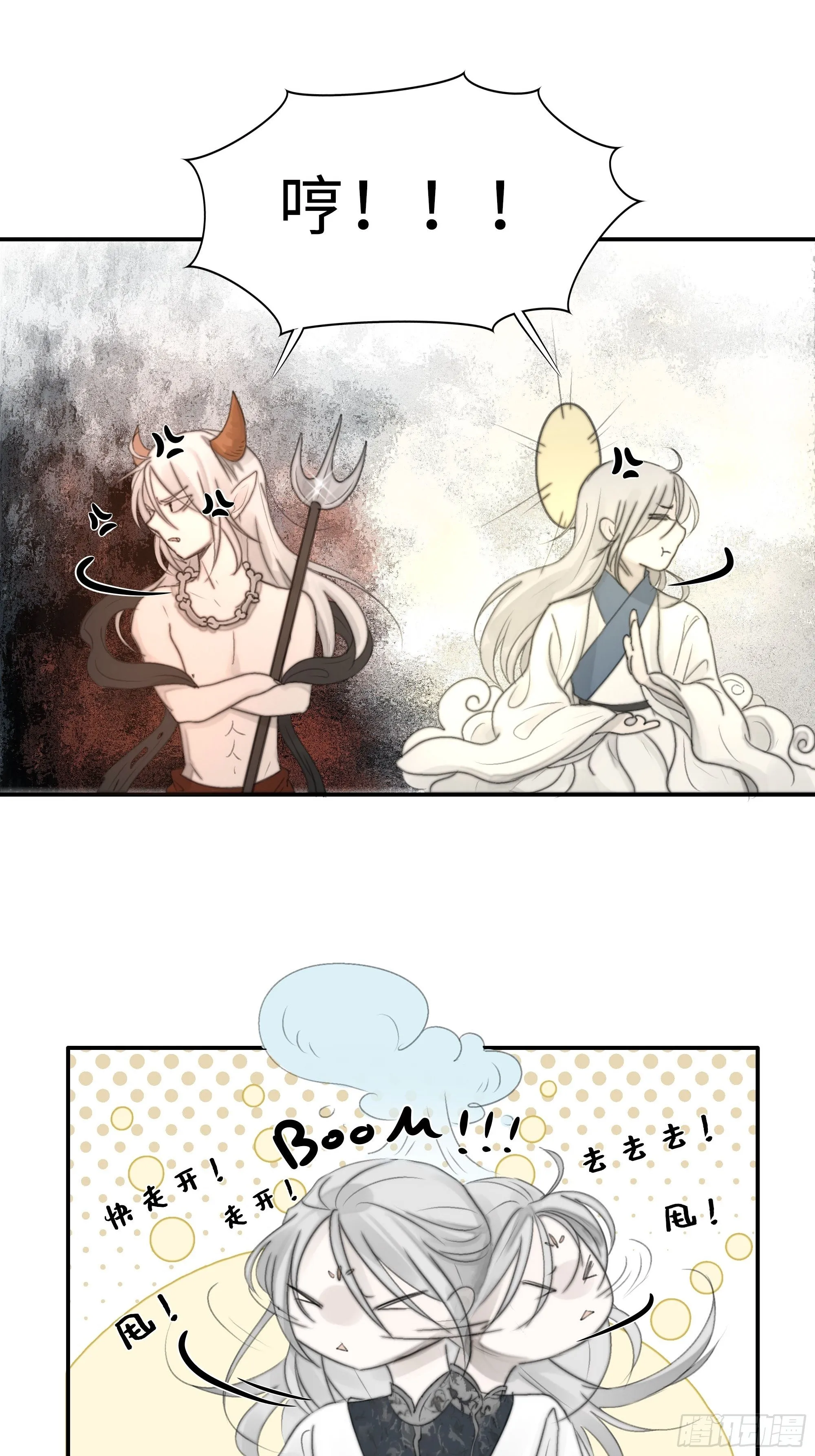 男人也好女人也罢，是你便好。 第13页