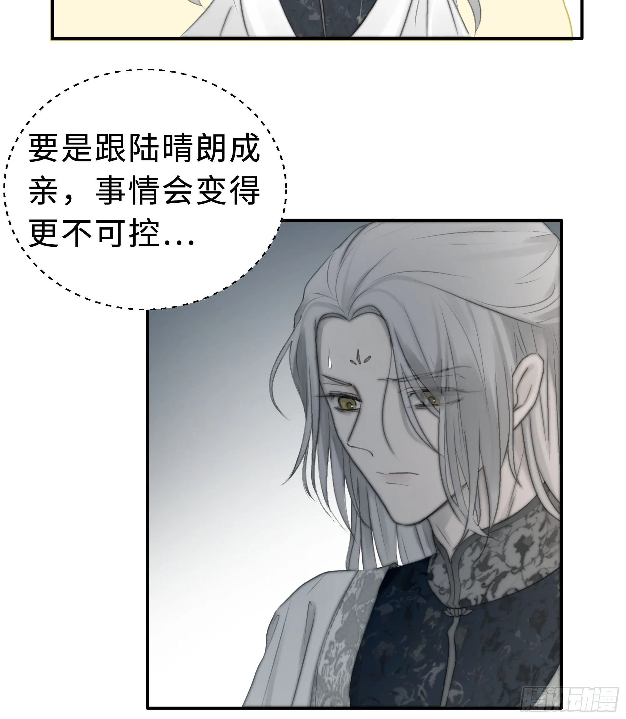 男人也好女人也罢，是你便好。 第14页