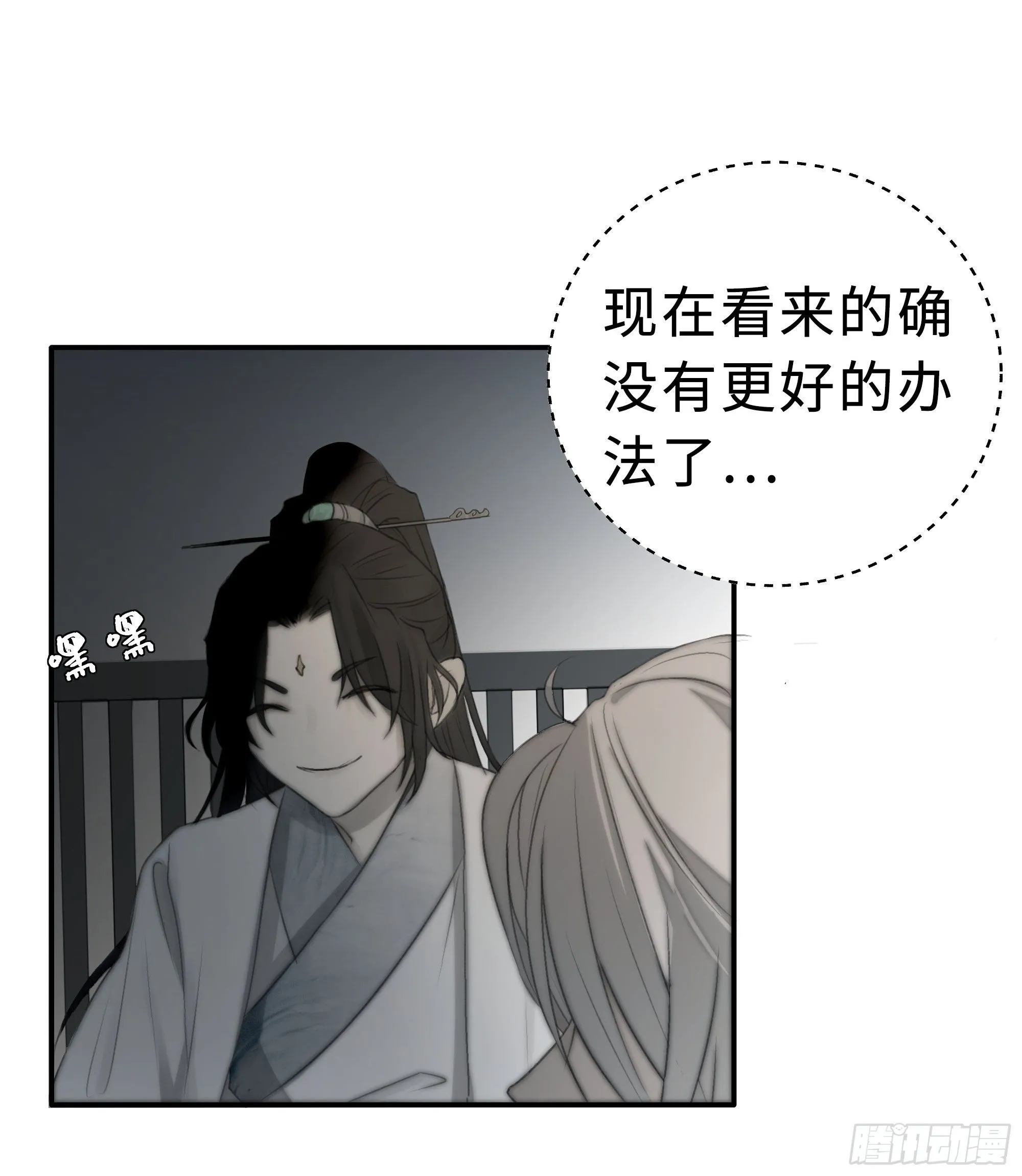 男人也好女人也罢，是你便好。 第15页