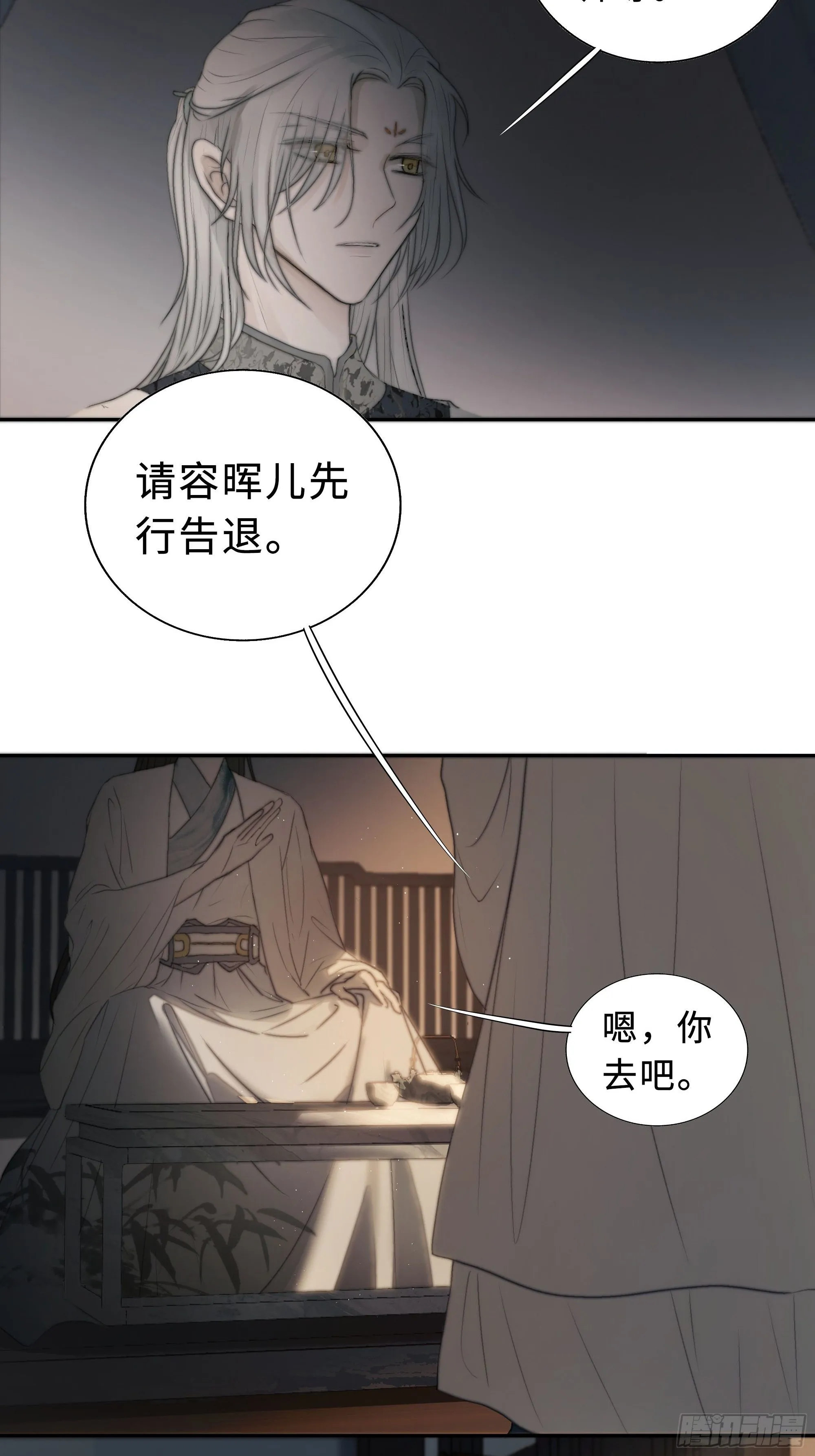 男人也好女人也罢，是你便好。 第17页