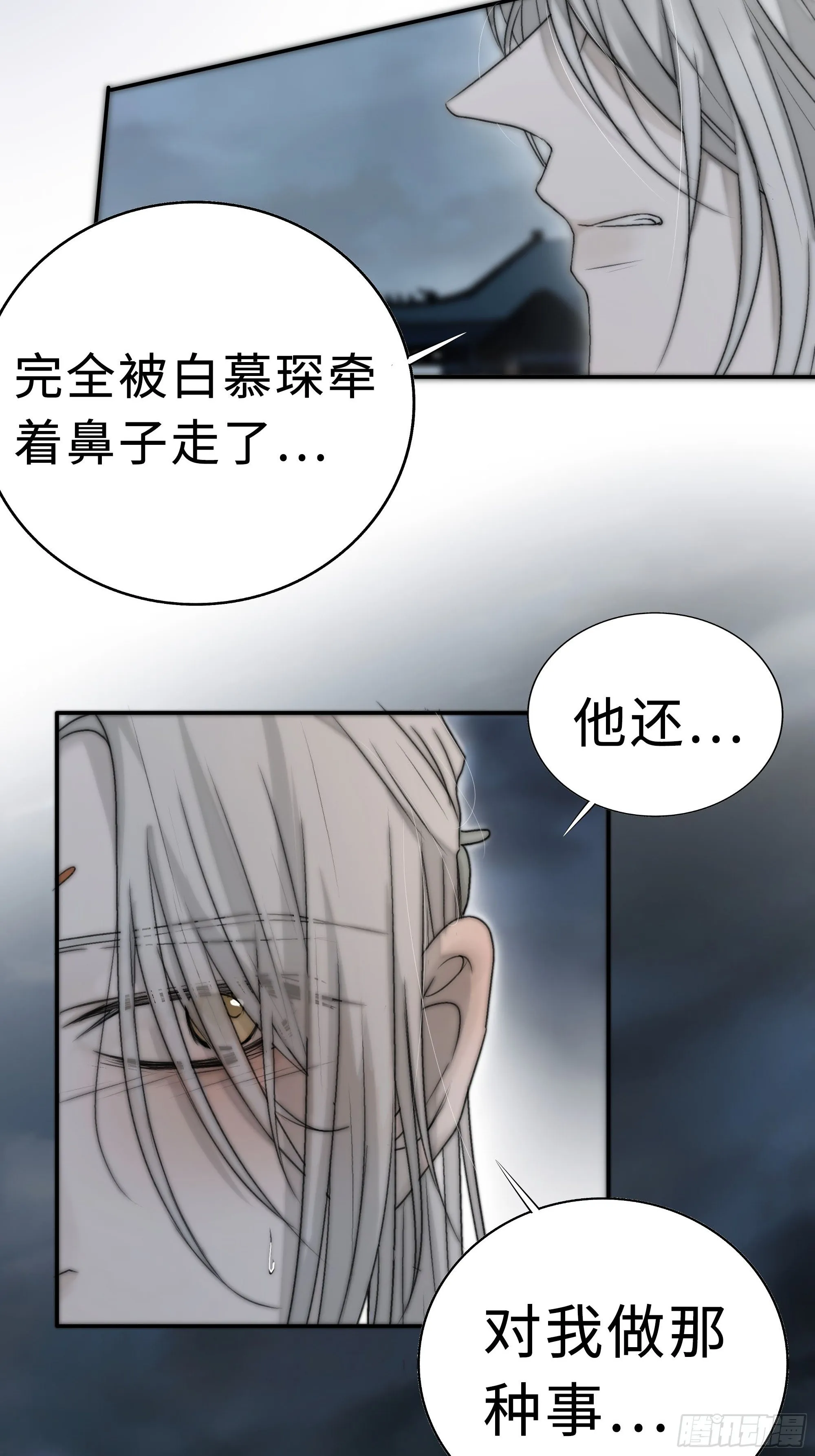 男人也好女人也罢，是你便好。 第21页