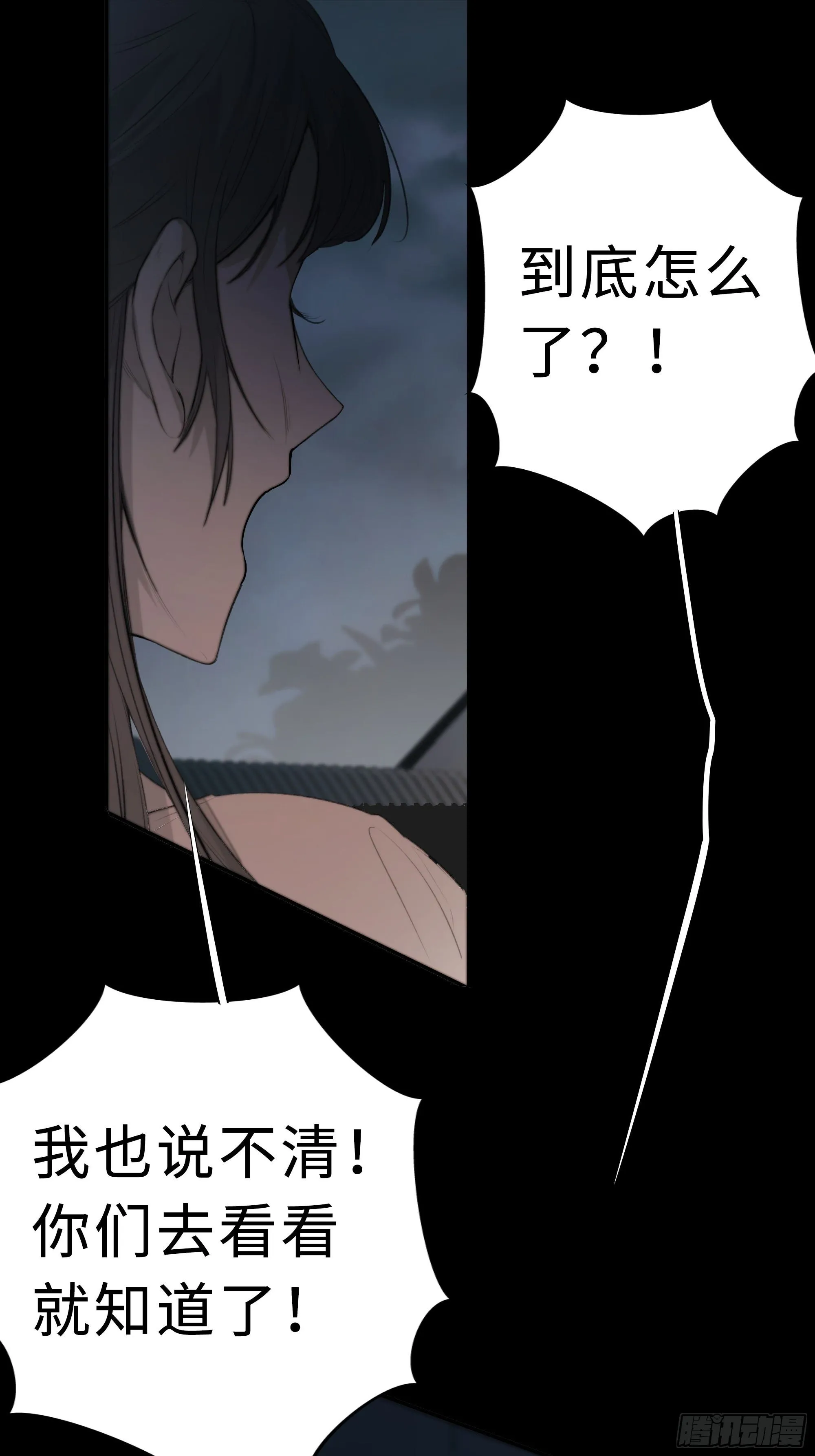 男人也好女人也罢，是你便好。 第24页
