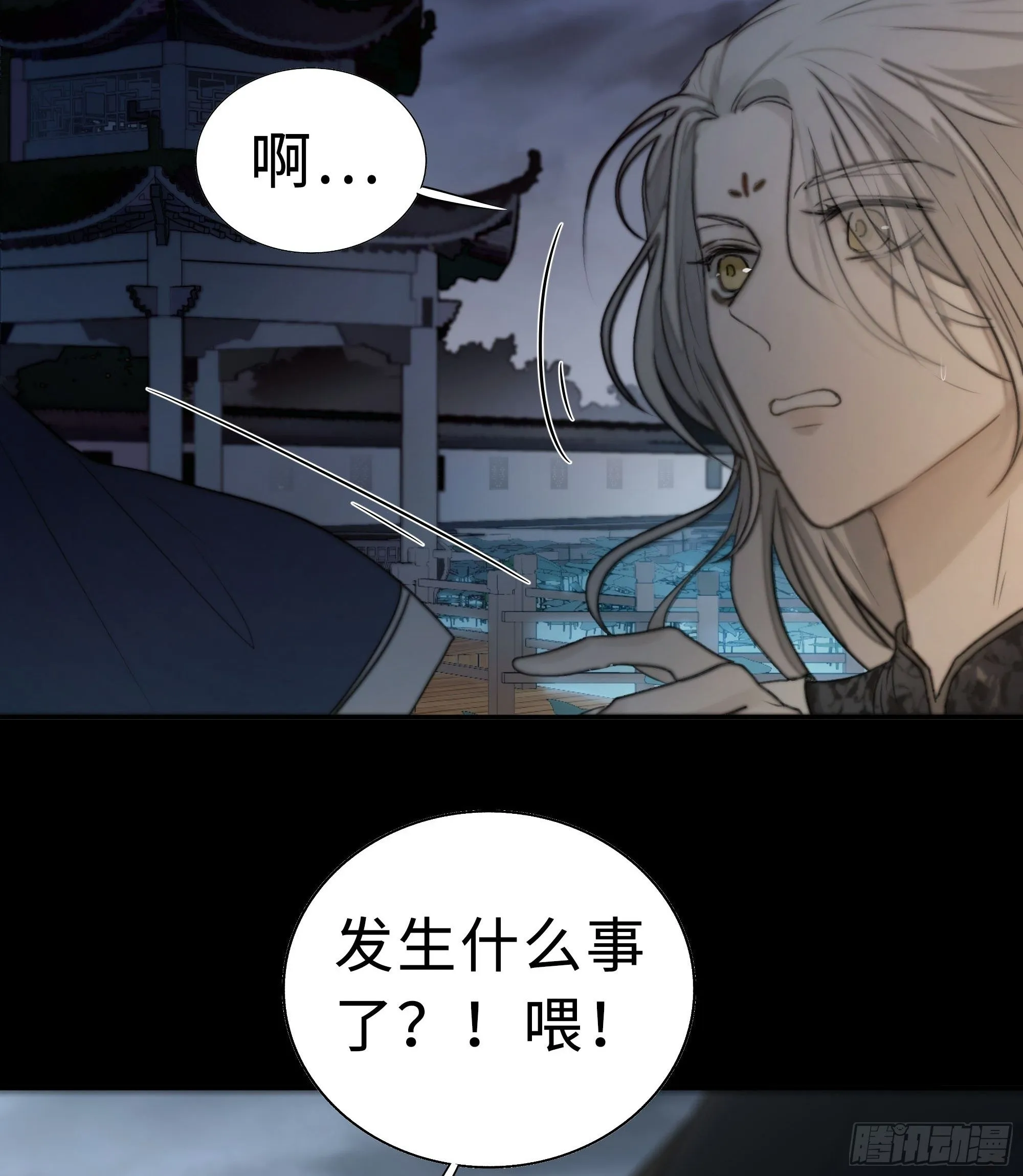 男人也好女人也罢，是你便好。 第26页