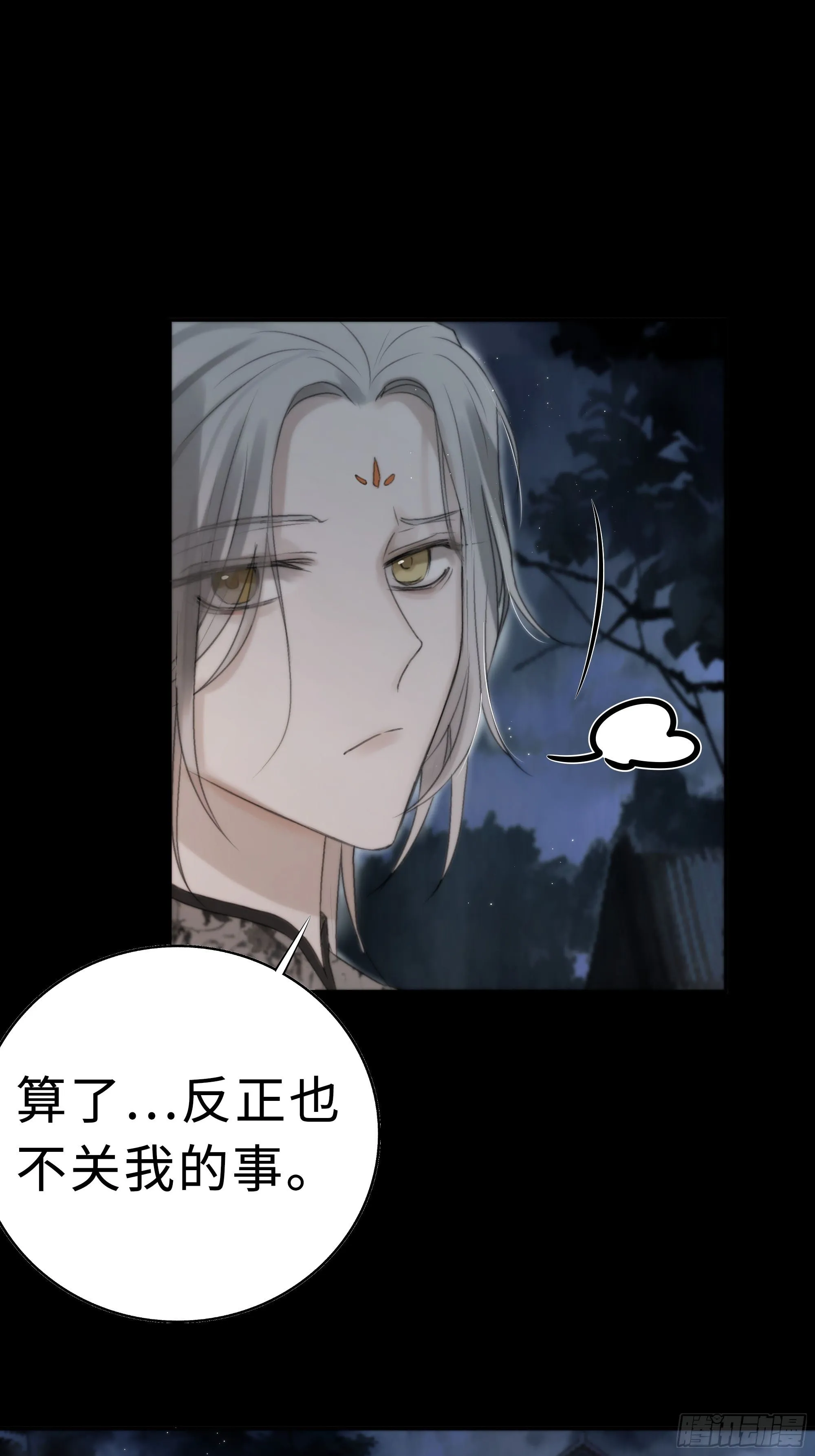 男人也好女人也罢，是你便好。 第28页