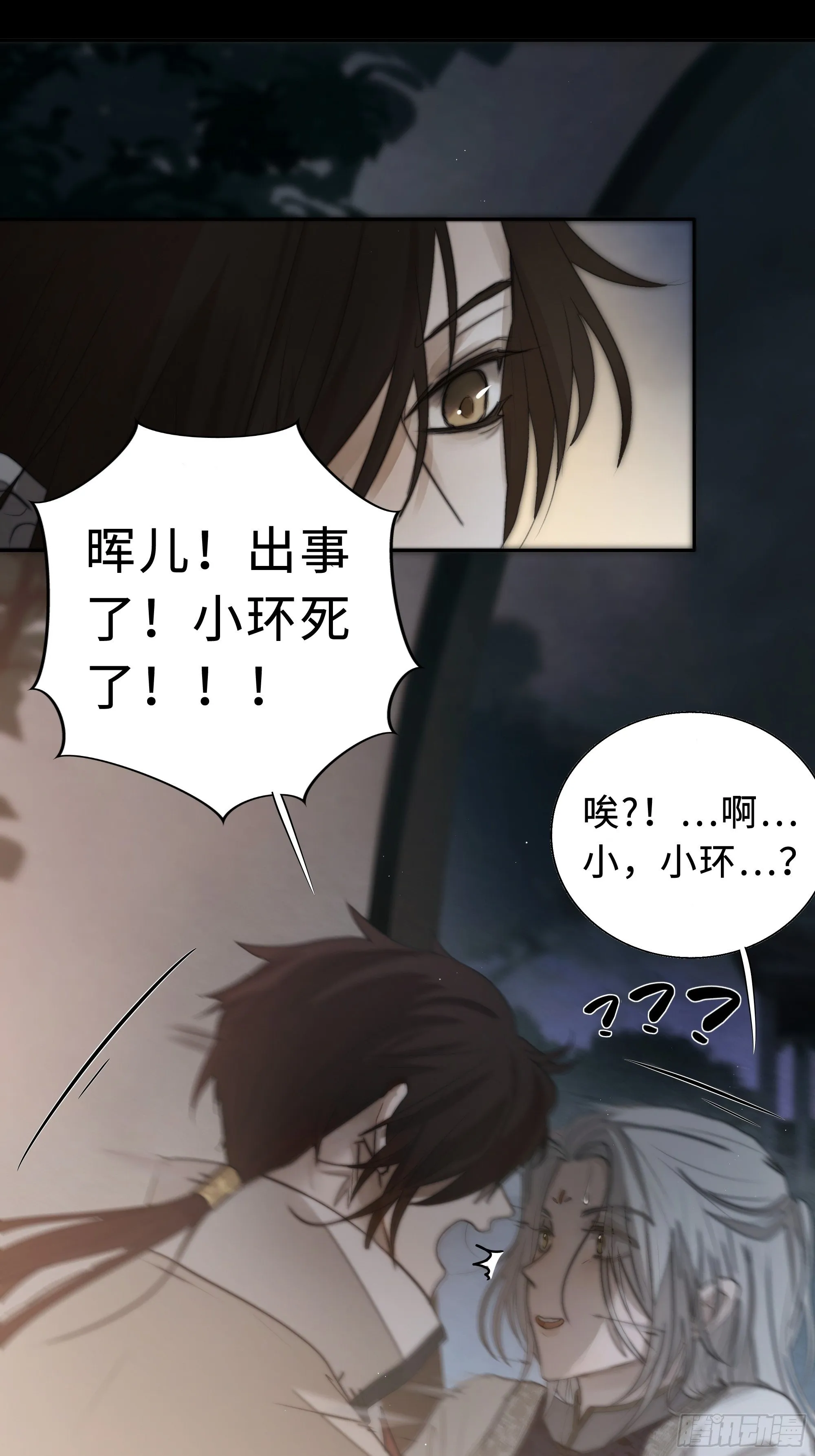 男人也好女人也罢，是你便好。 第32页