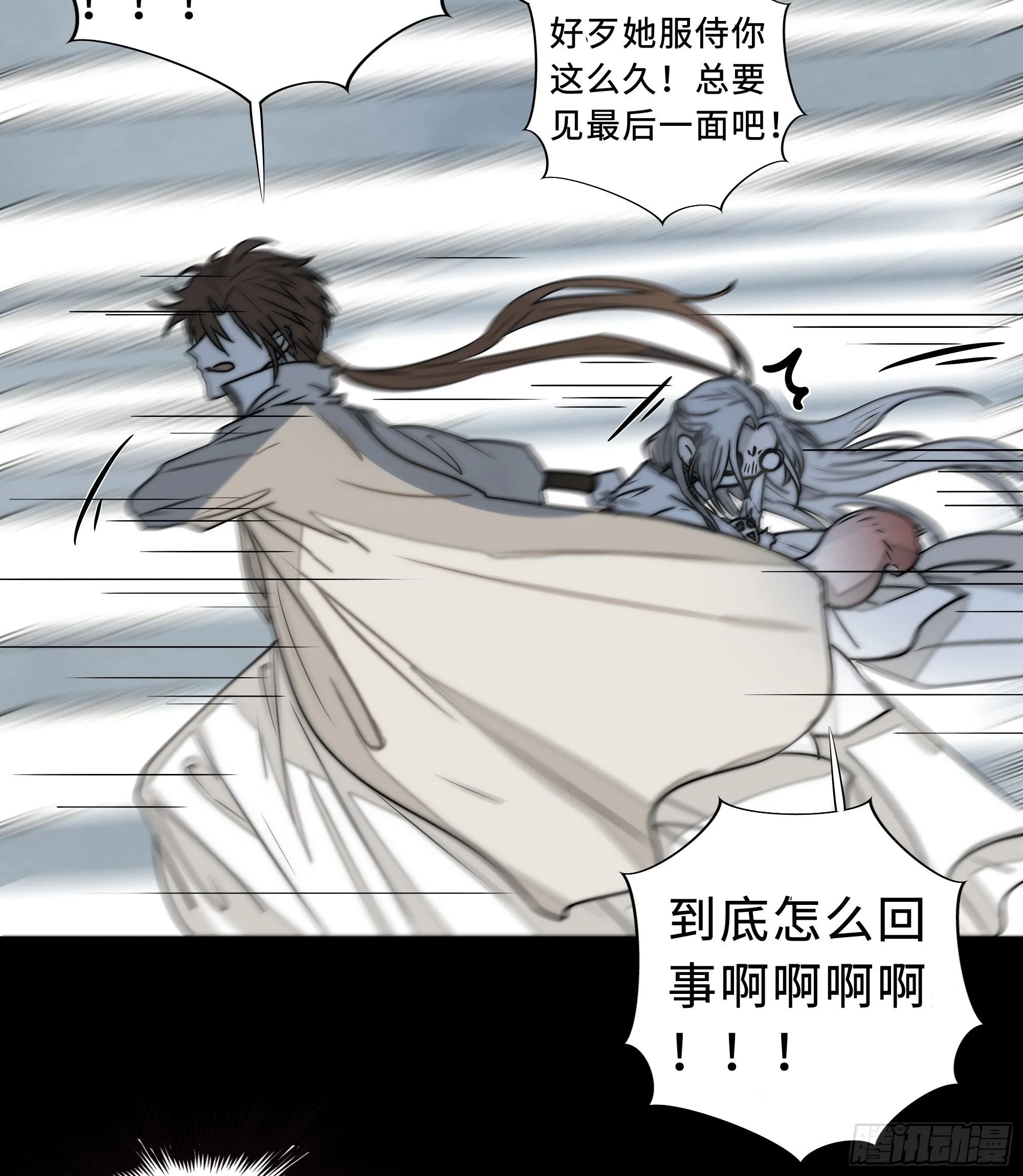 男人也好女人也罢，是你便好。 第34页