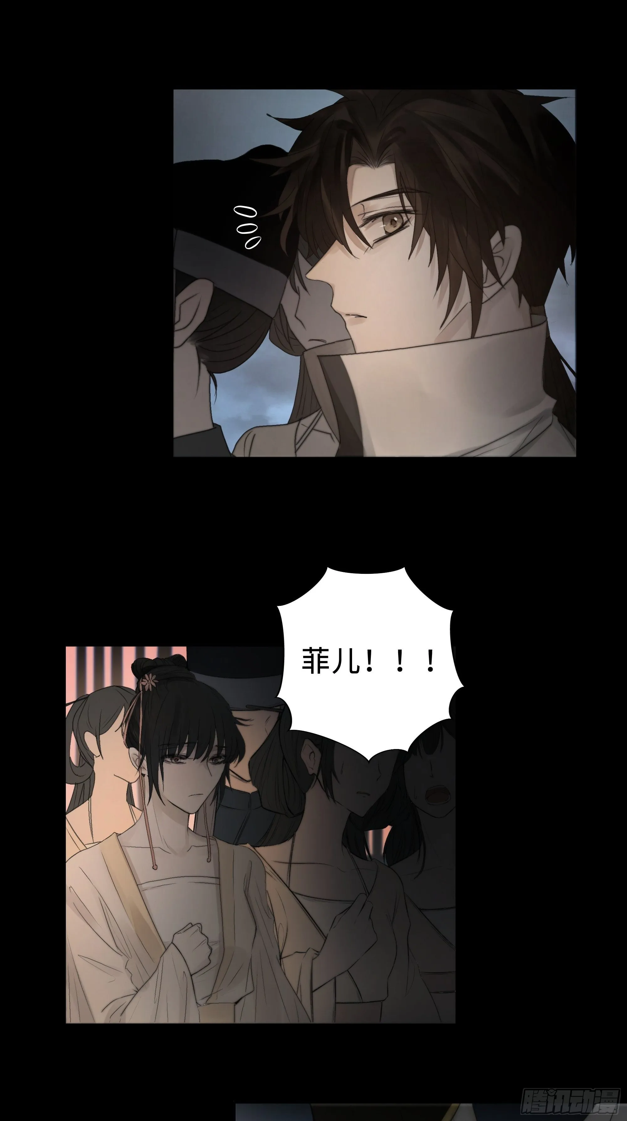 男人也好女人也罢，是你便好。 第45页