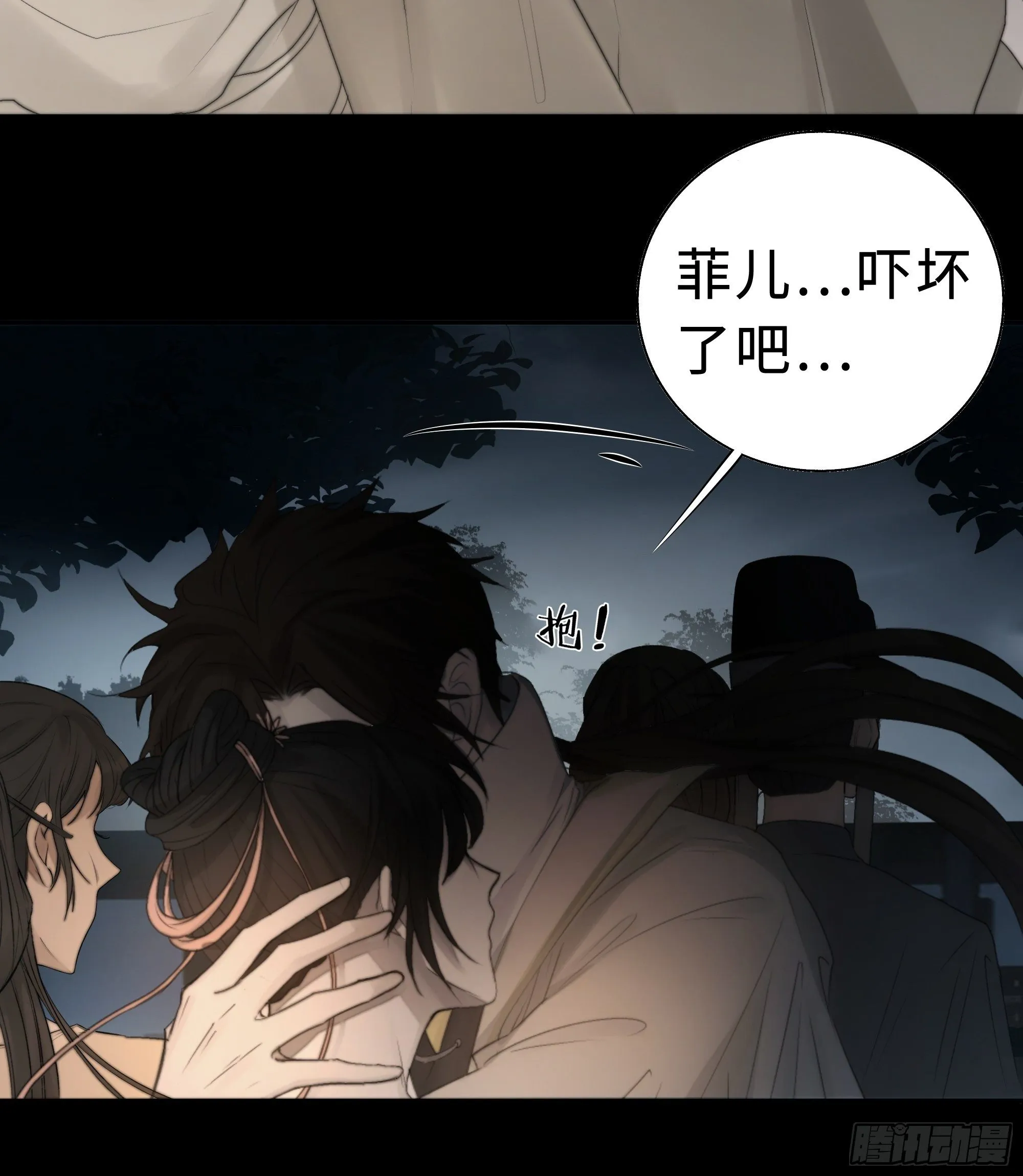 男人也好女人也罢，是你便好。 第47页