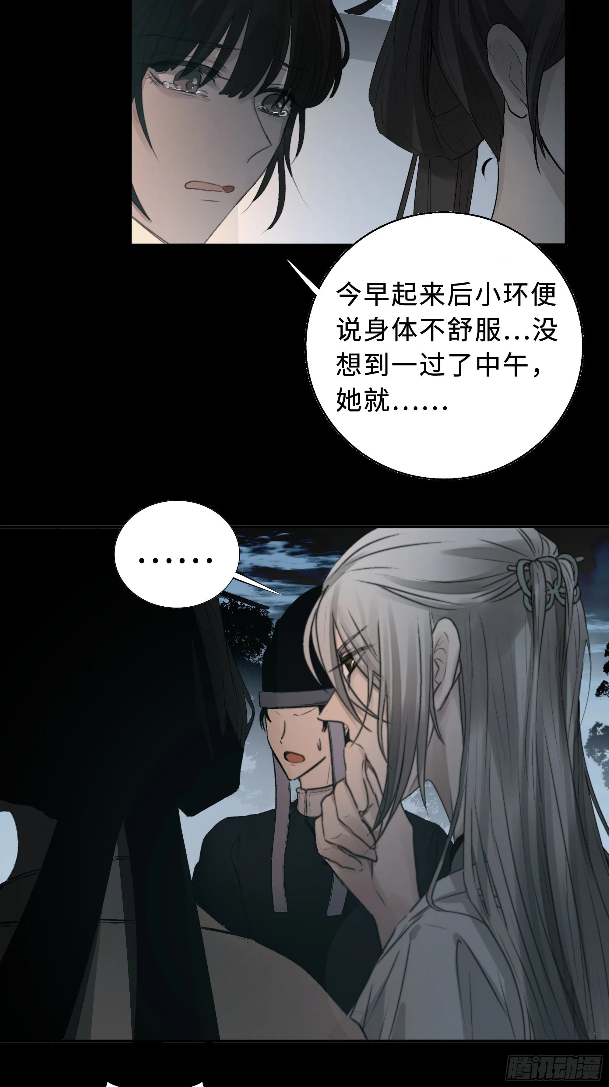 男人也好女人也罢，是你便好。 第49页