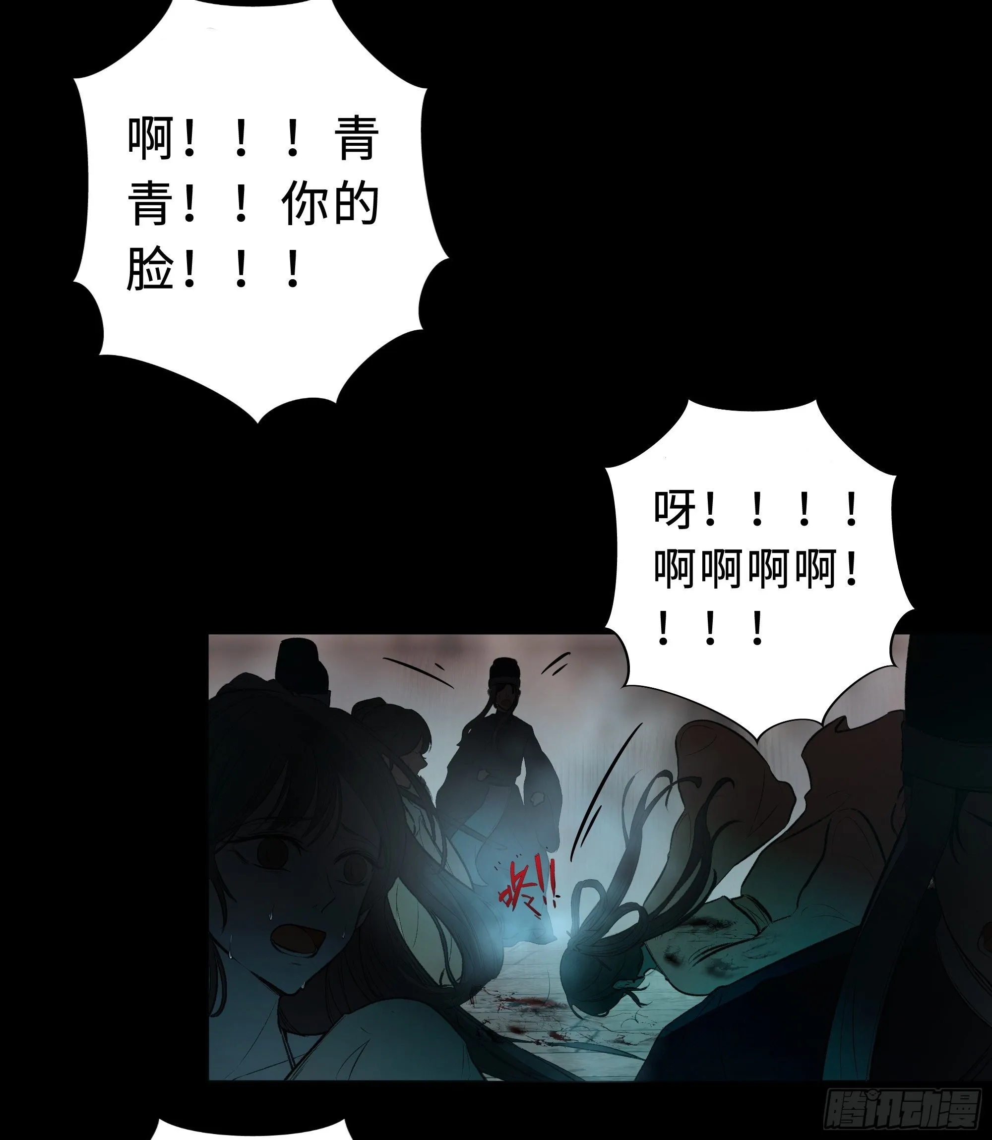 男人也好女人也罢，是你便好。 第50页