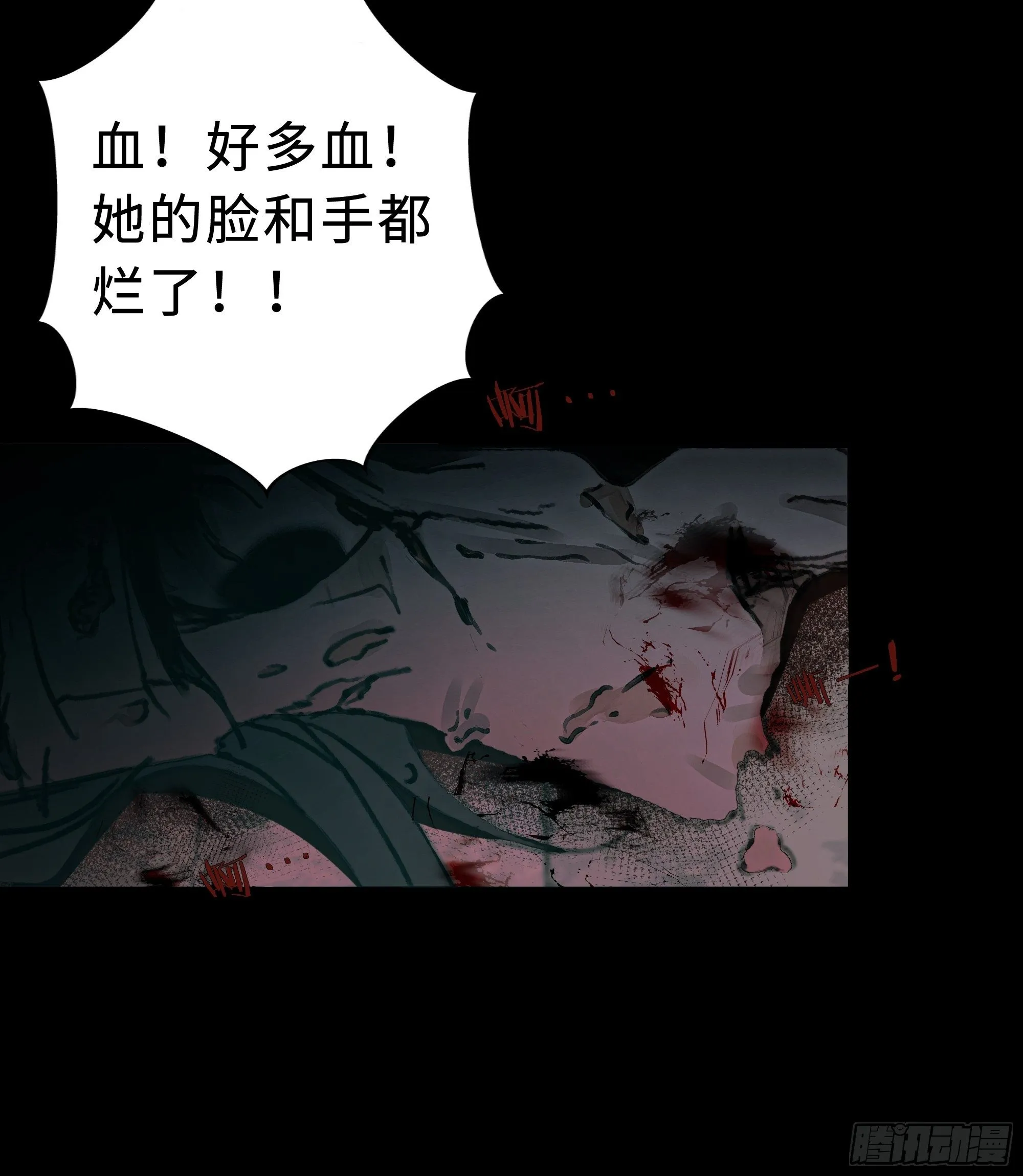 男人也好女人也罢，是你便好。 第51页