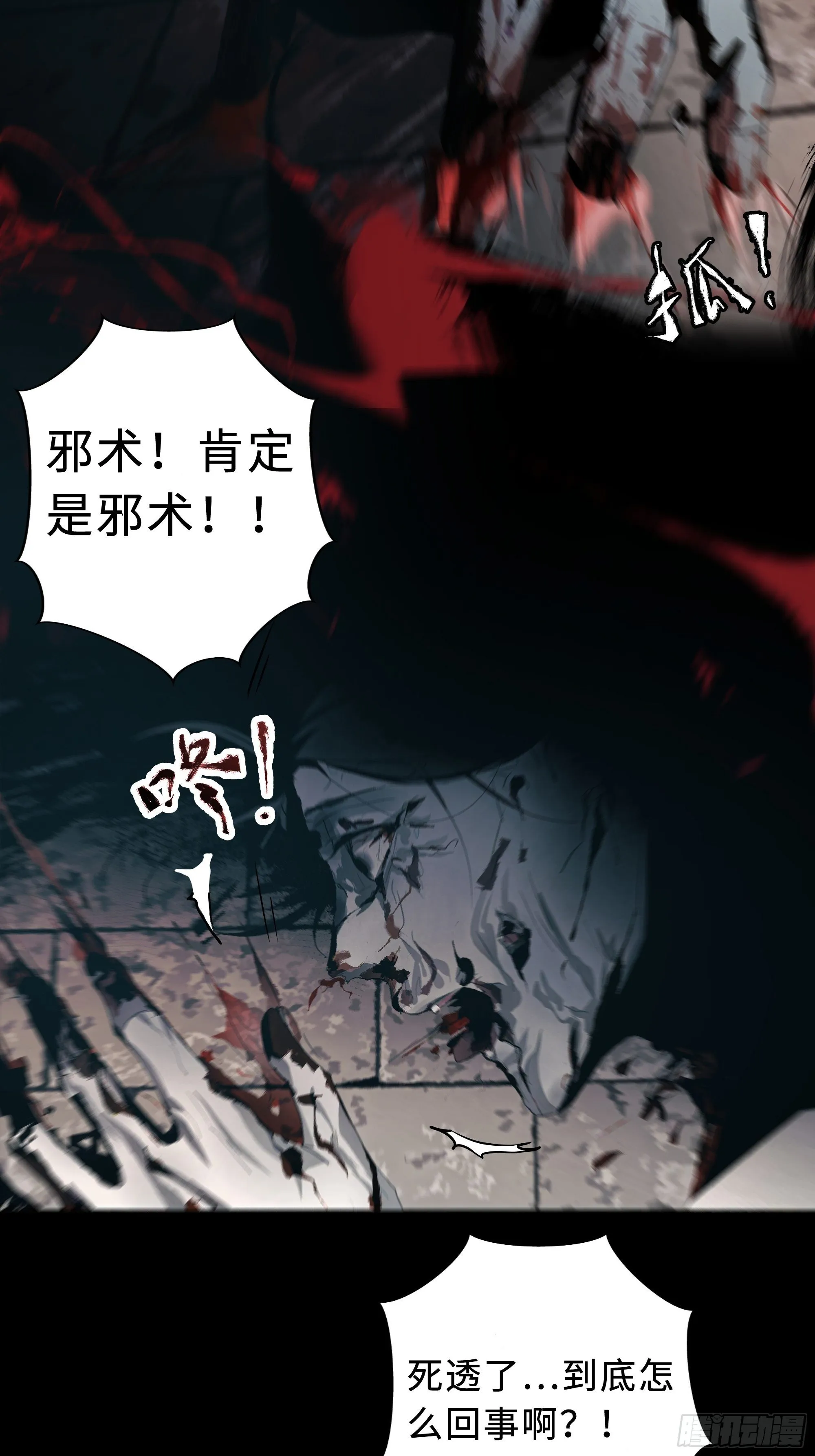 男人也好女人也罢，是你便好。 第53页