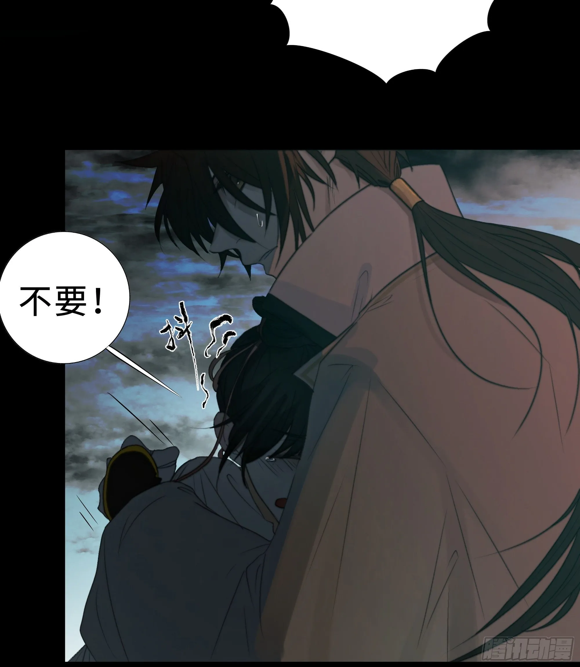男人也好女人也罢，是你便好。 第54页