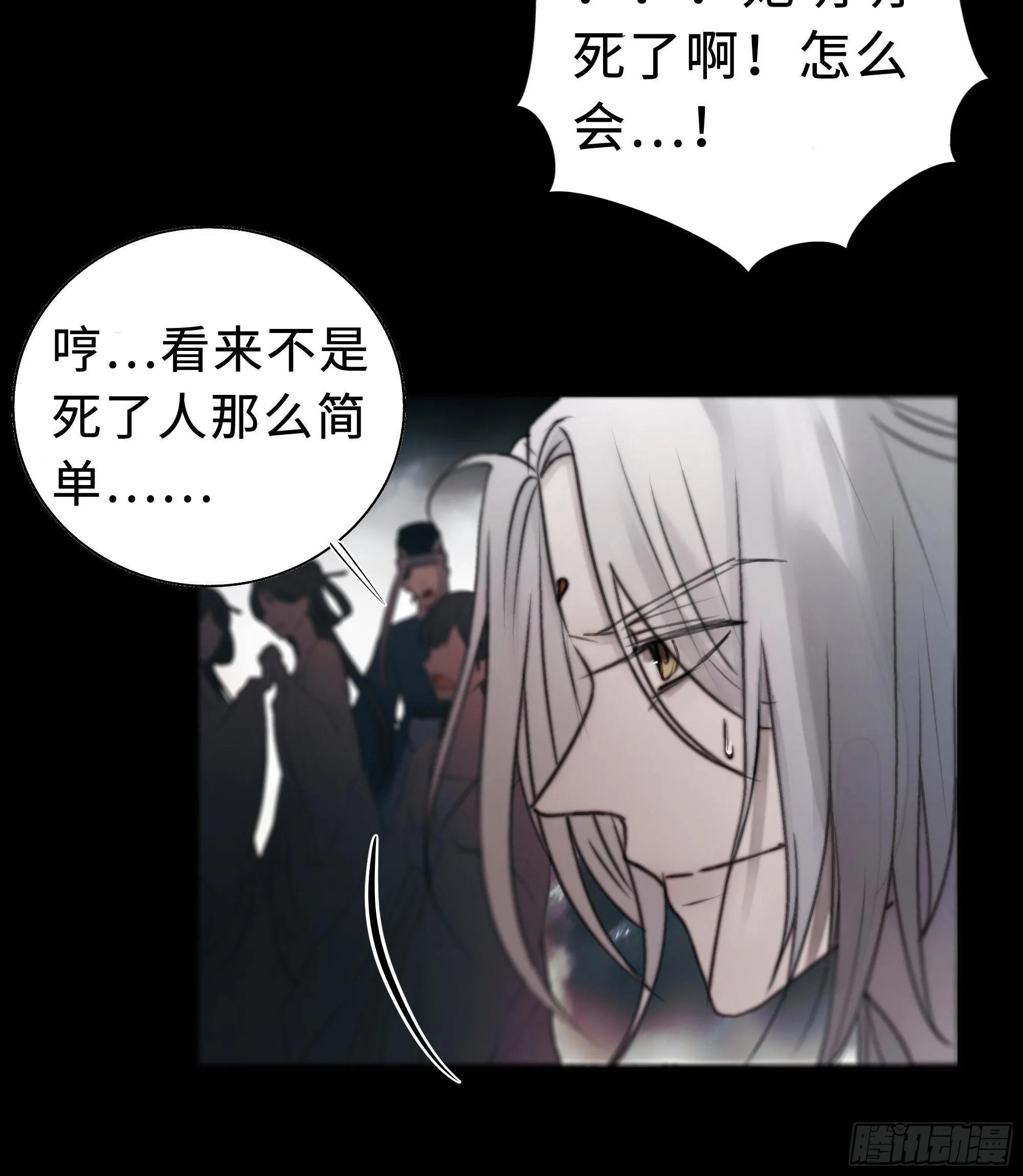 男人也好女人也罢，是你便好。 第59页