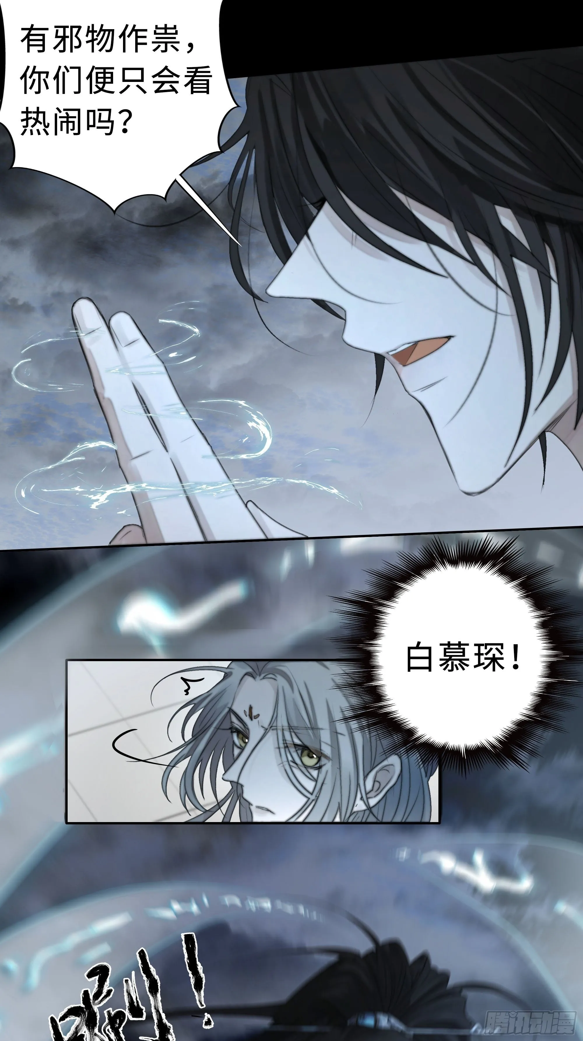 男人也好女人也罢，是你便好。 第68页