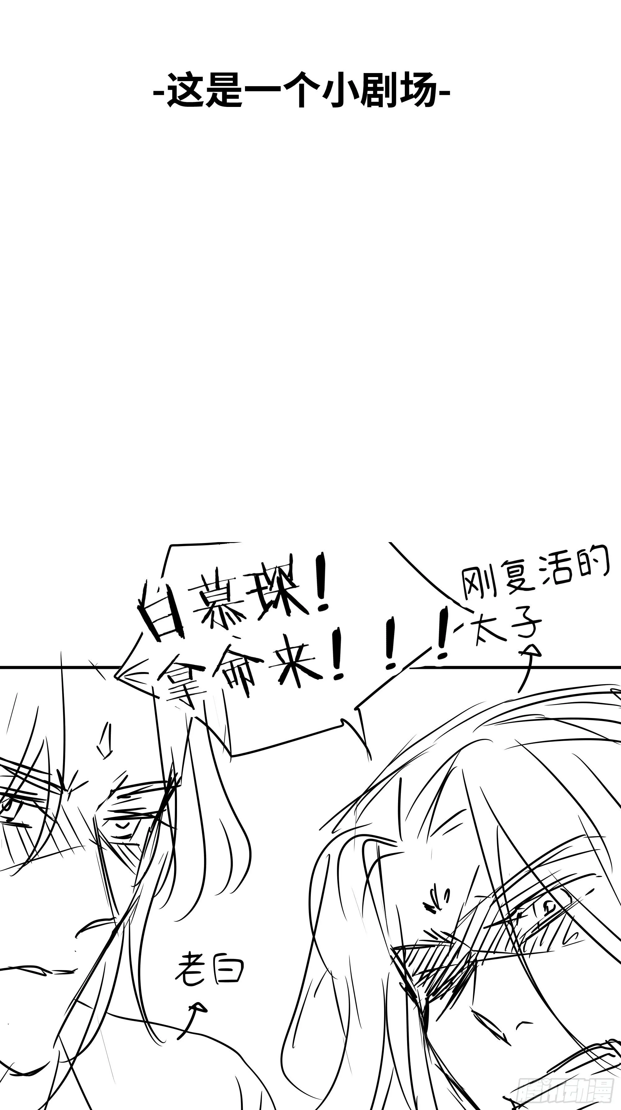 男人也好女人也罢，是你便好。 第72页