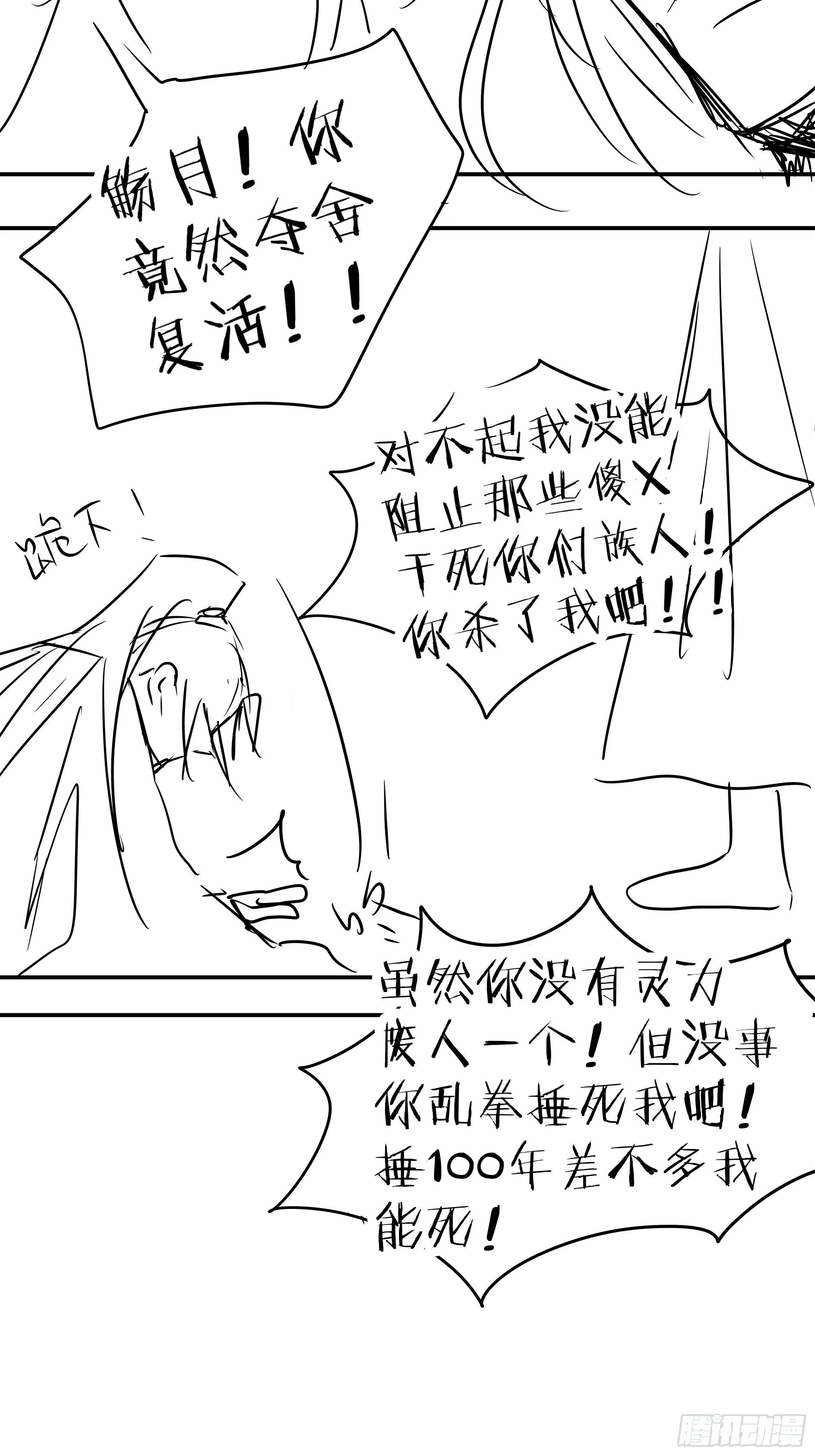 男人也好女人也罢，是你便好。 第73页